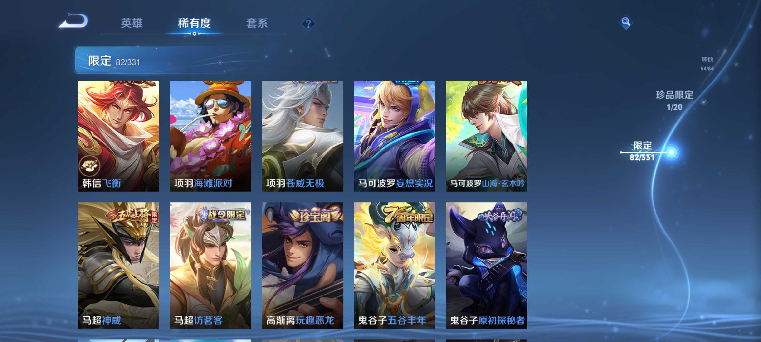 WZCMW3201056王者荣耀账号详情图18 WZCMW3201056王者荣耀账号详情图18