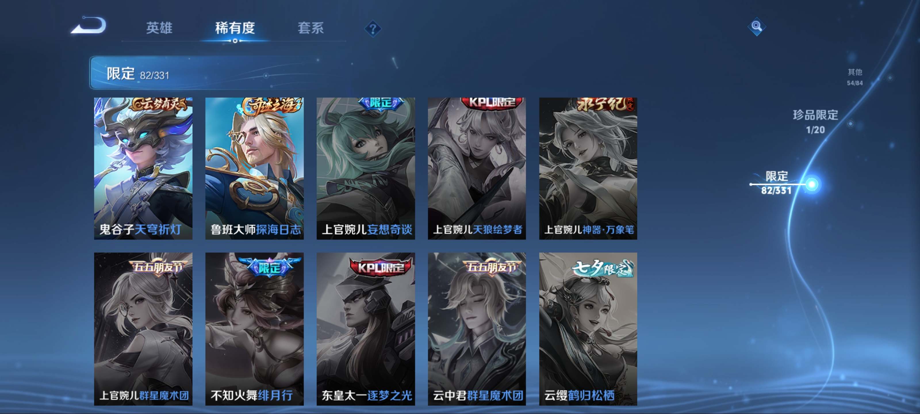 WZCMW3201056王者荣耀账号详情图19 WZCMW3201056王者荣耀账号详情图19