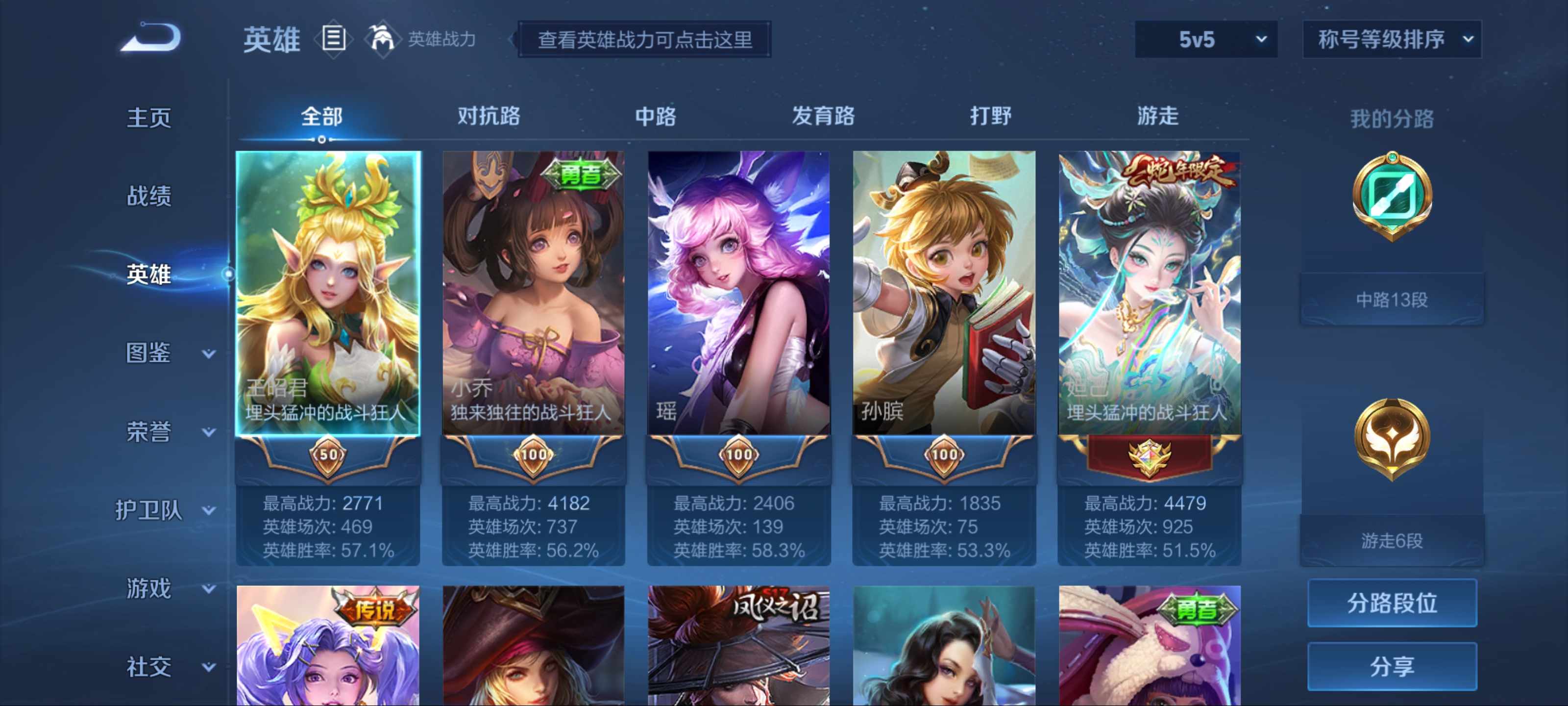 WZCMW3201051王者荣耀账号详情图3 WZCMW3201051王者荣耀账号详情图3