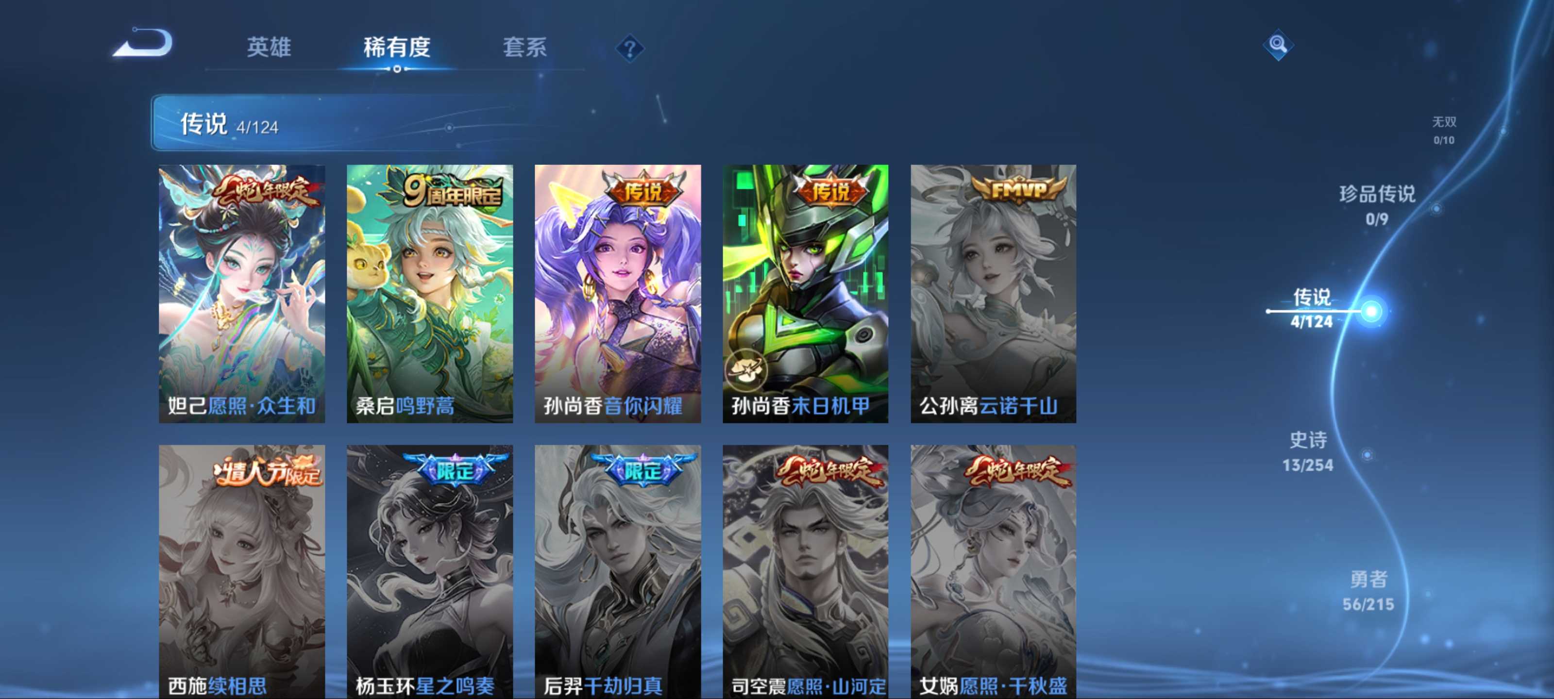 WZCMW3201051王者荣耀账号详情图7 WZCMW3201051王者荣耀账号详情图7