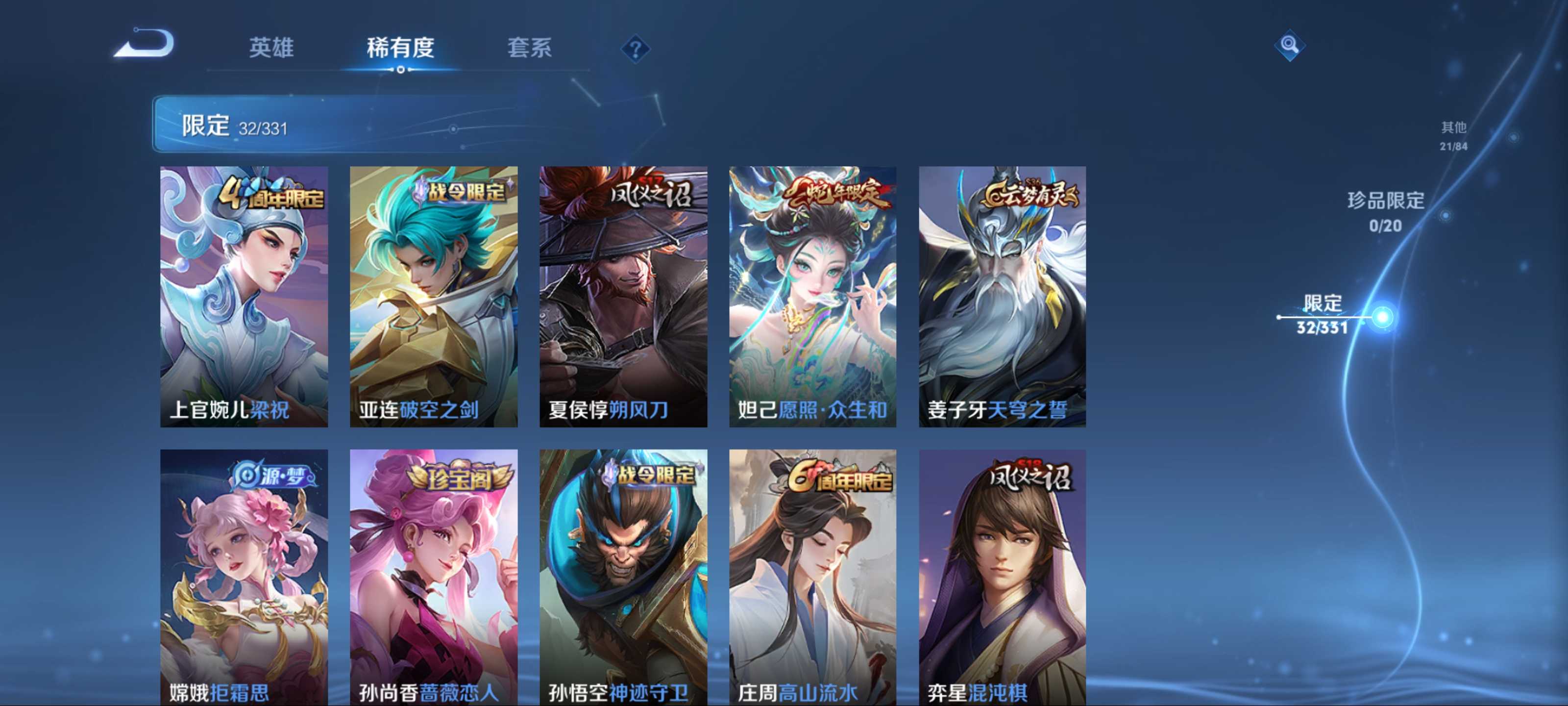 WZCMW3201051王者荣耀账号详情图8 WZCMW3201051王者荣耀账号详情图8