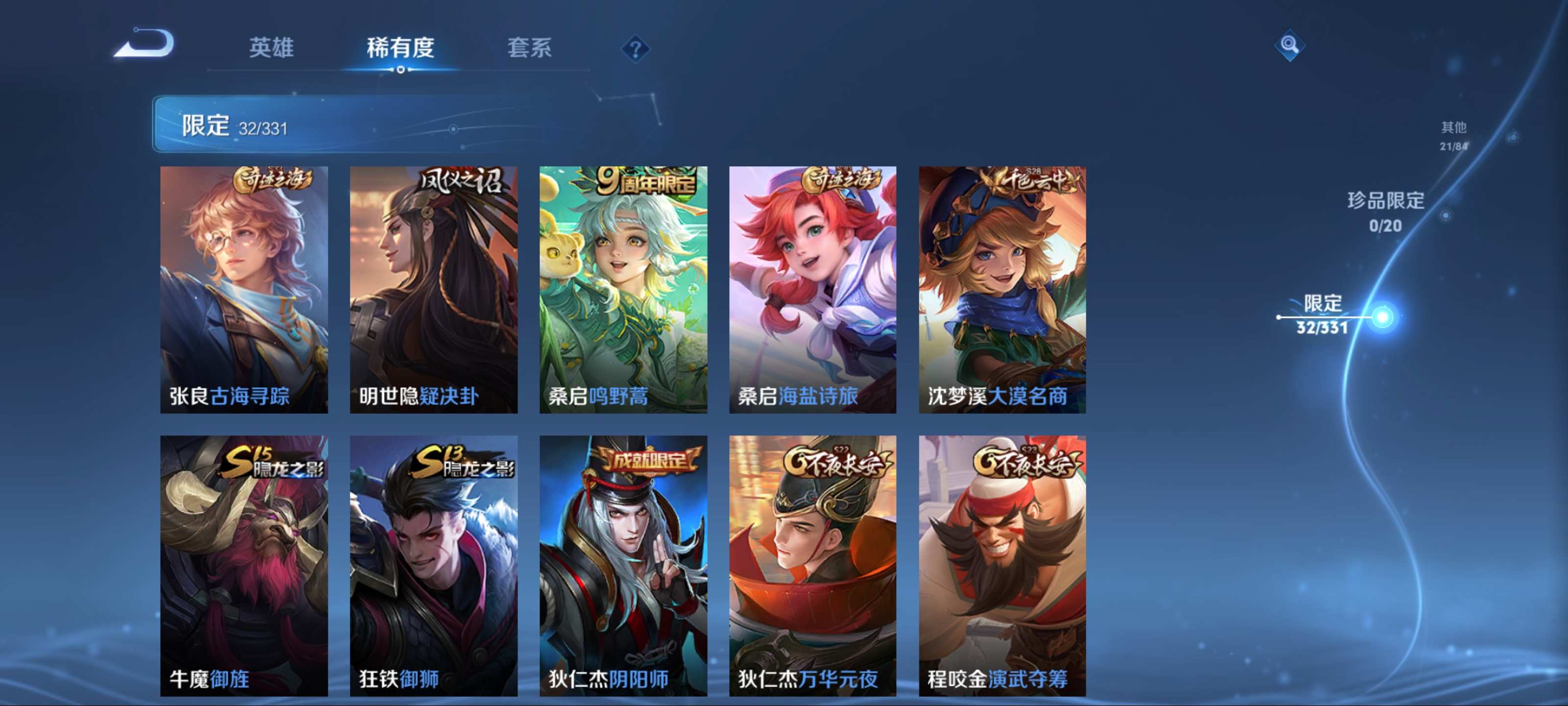 WZCMW3201051王者荣耀账号详情图9 WZCMW3201051王者荣耀账号详情图9