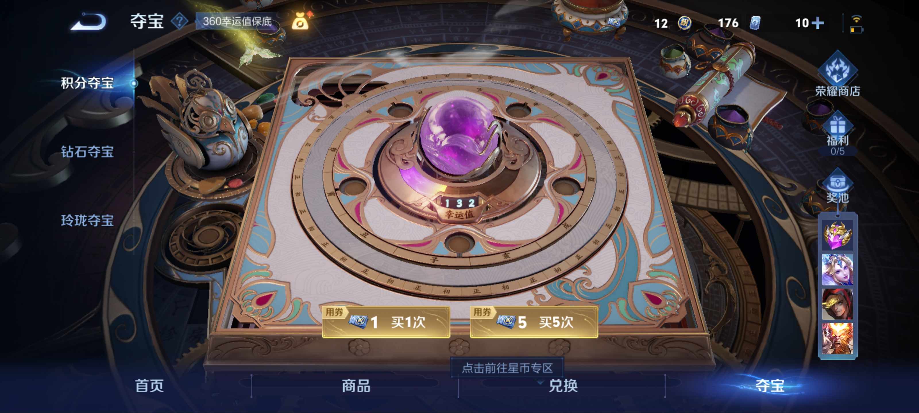 WZCMW3201051王者荣耀账号详情图14 WZCMW3201051王者荣耀账号详情图14