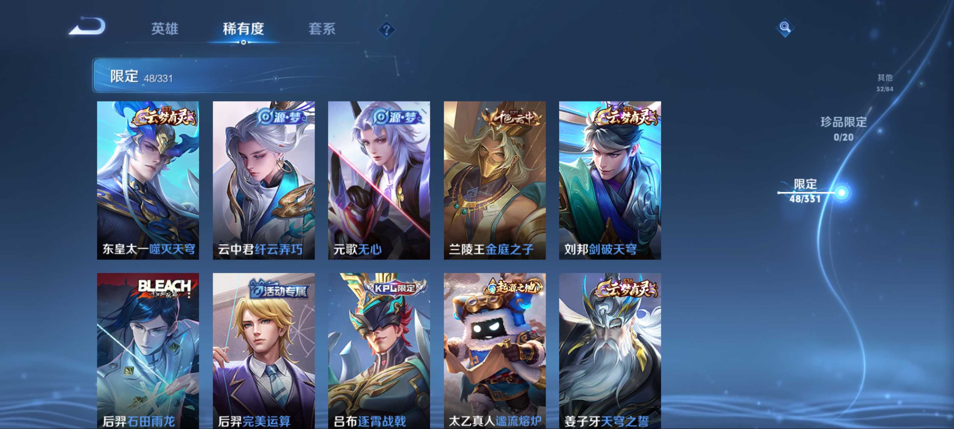 WZCMW3201058王者荣耀账号详情图9
