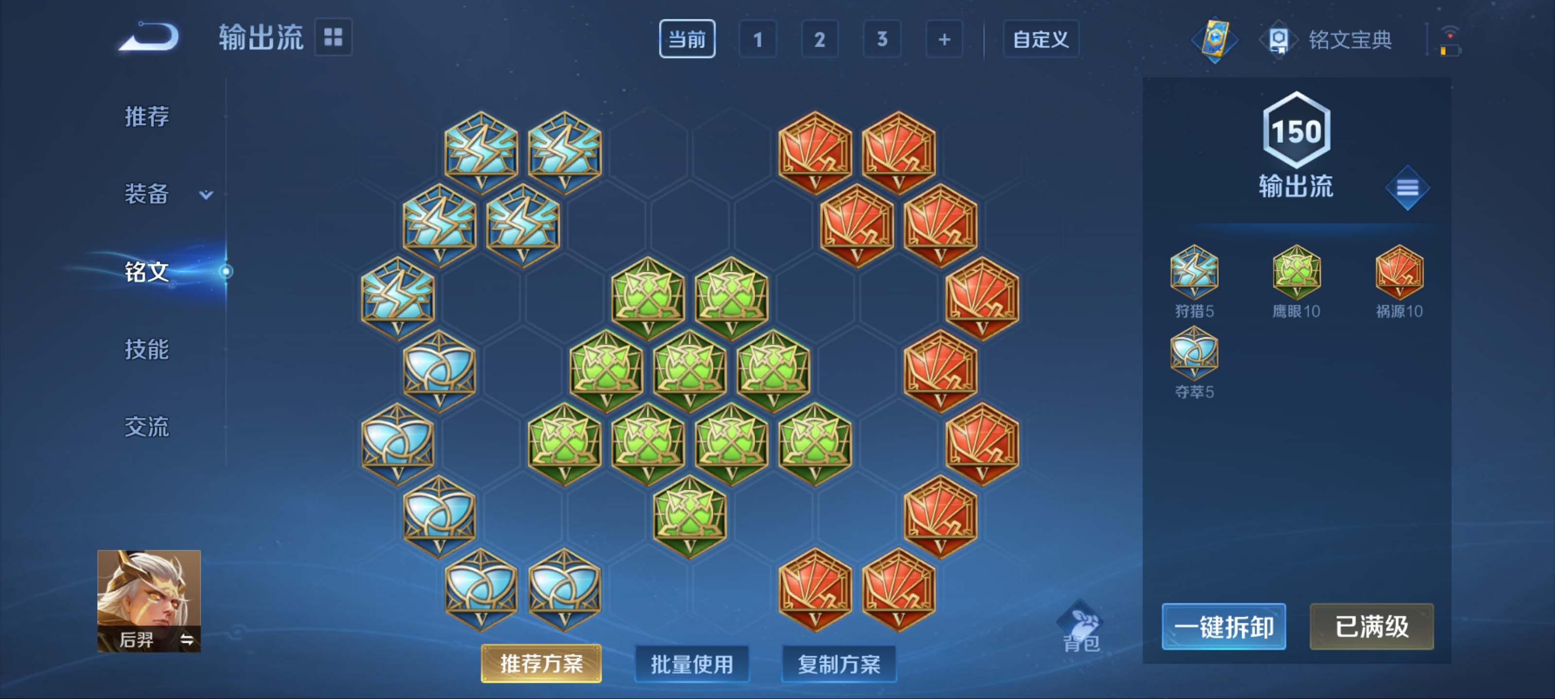 WZCMW3201058王者荣耀账号详情图14