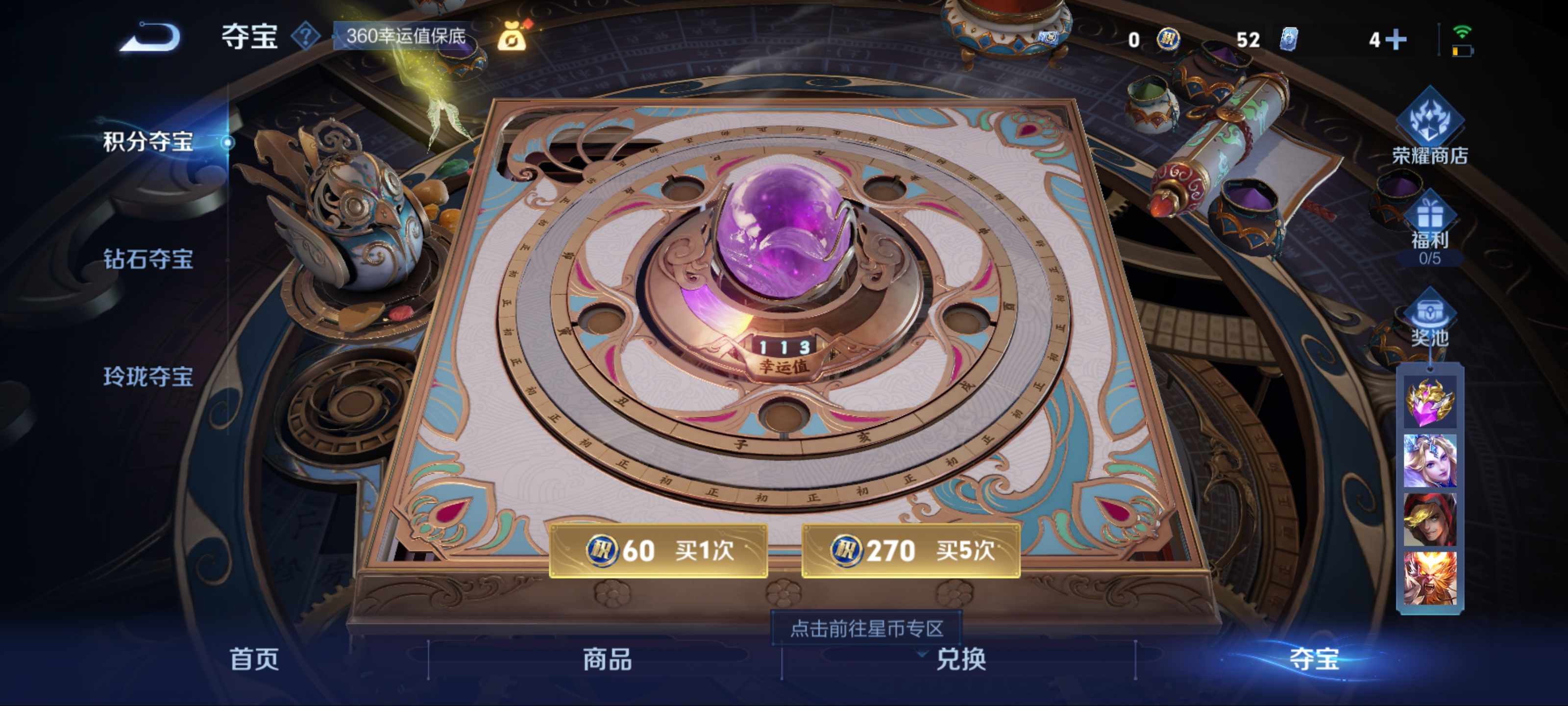 WZCMW3201058王者荣耀账号详情图16