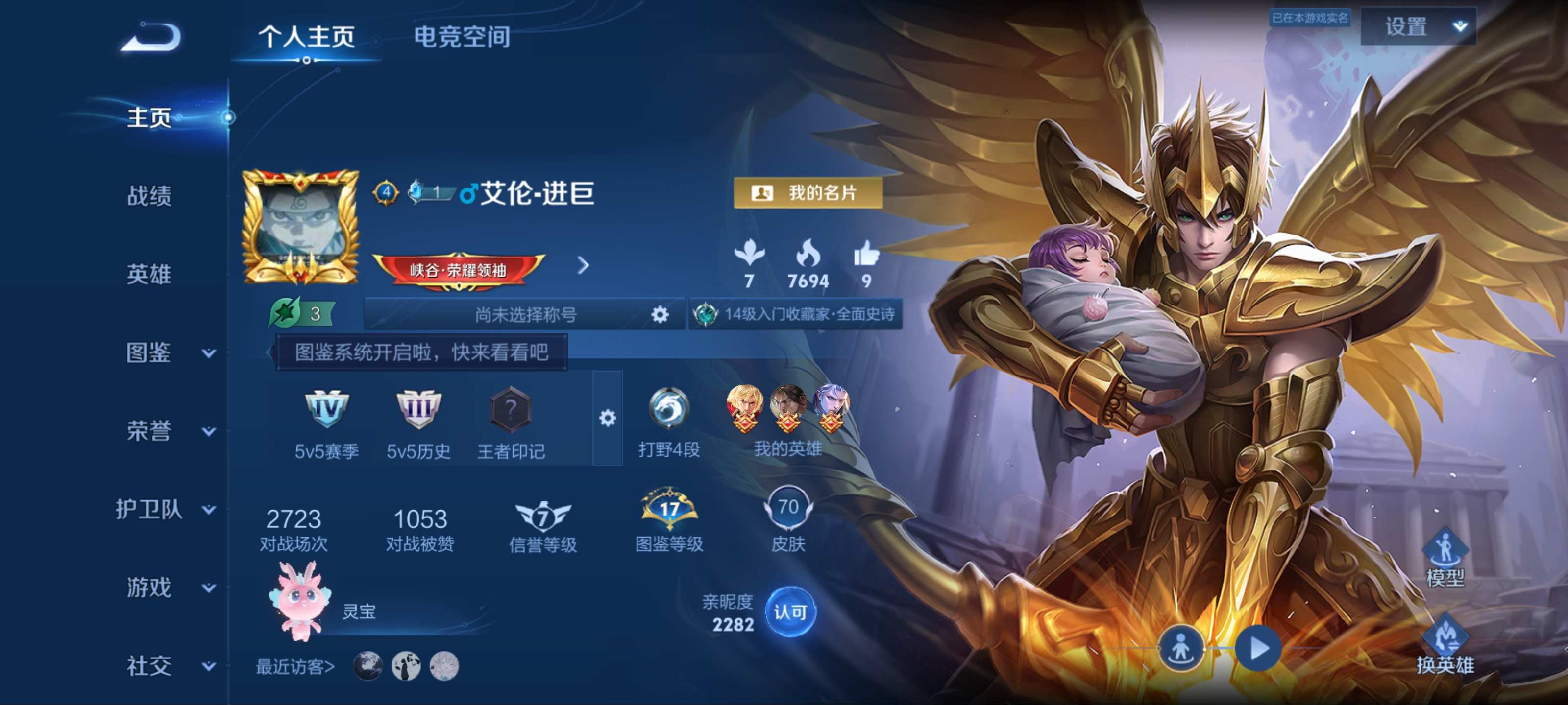 王者荣耀账号安卓QQ84英雄-70皮肤-传说品质1-史诗品质14黄金射手座-魅力维加斯-暗隐猎兽者-未来纪元赵云-金属风