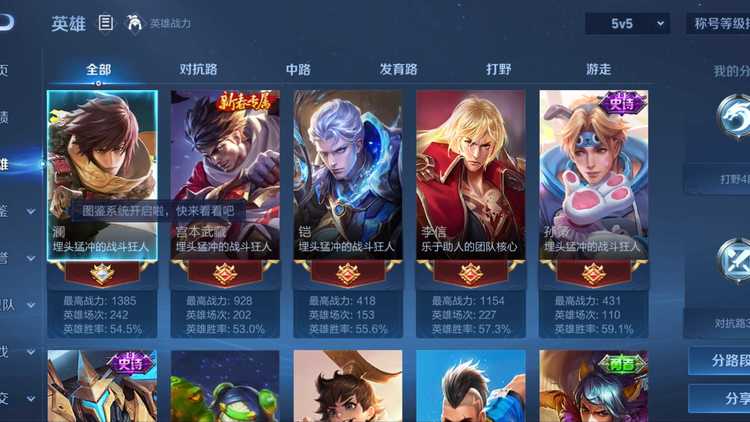 WZCMW3201064王者荣耀账号详情图3 WZCMW3201064王者荣耀账号详情图3