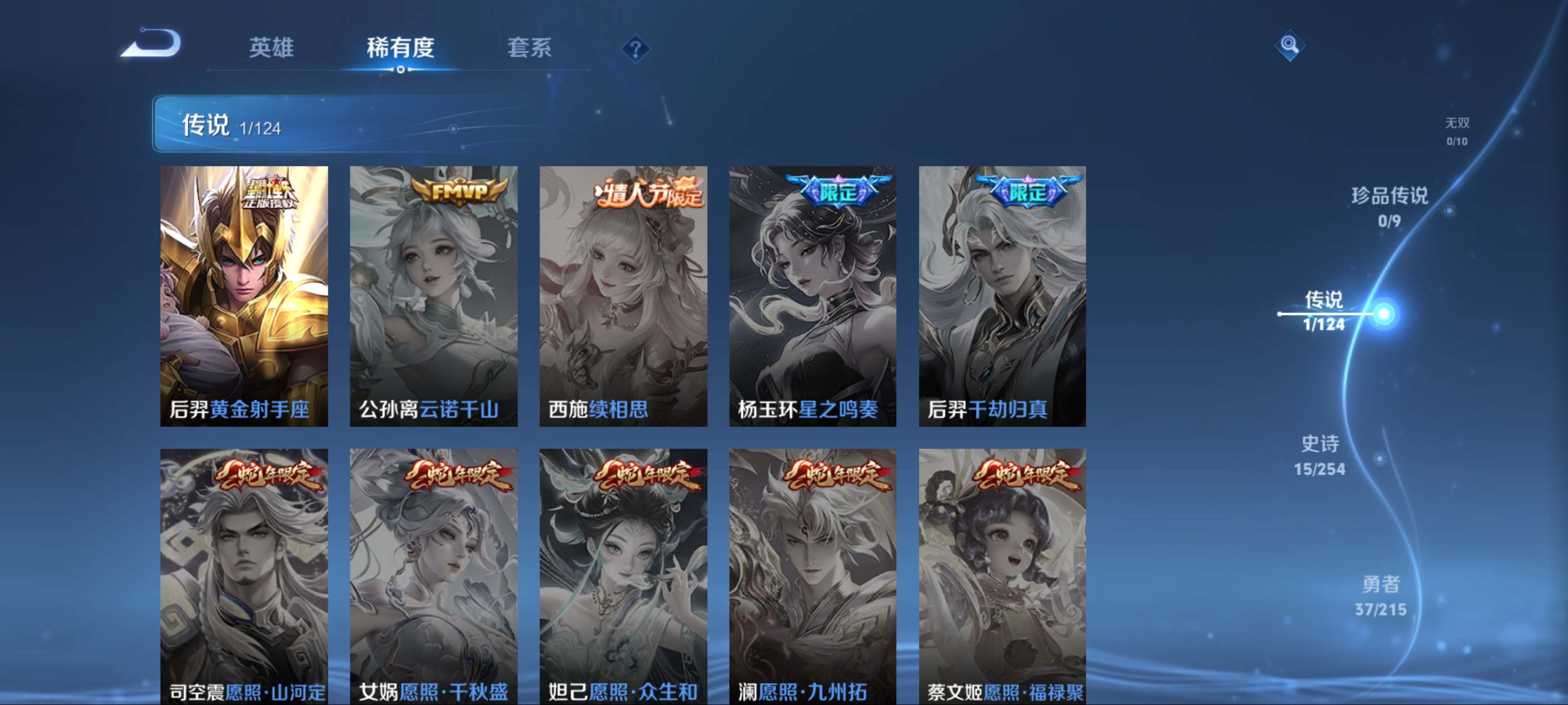WZCMW3201064王者荣耀账号详情图7 WZCMW3201064王者荣耀账号详情图7