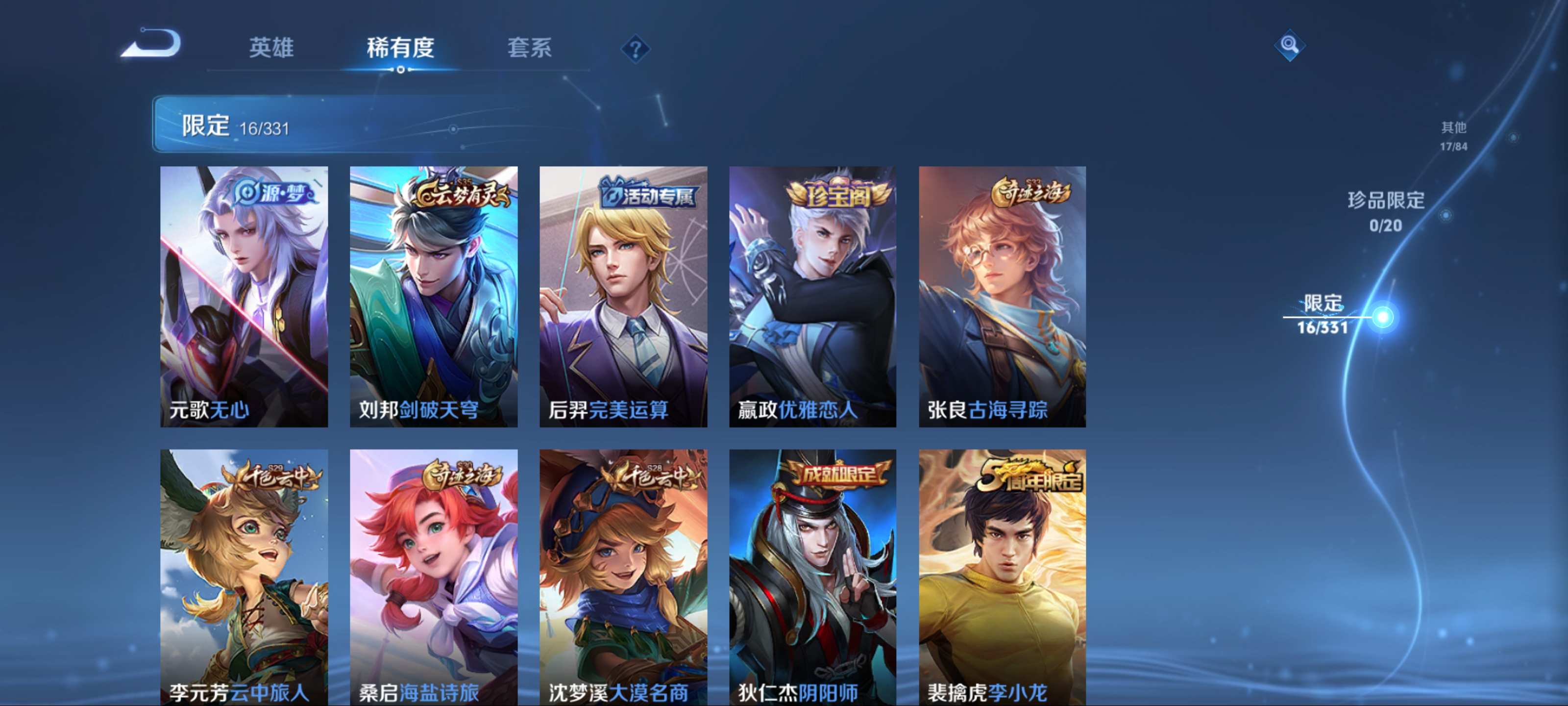 WZCMW3201064王者荣耀账号详情图8 WZCMW3201064王者荣耀账号详情图8