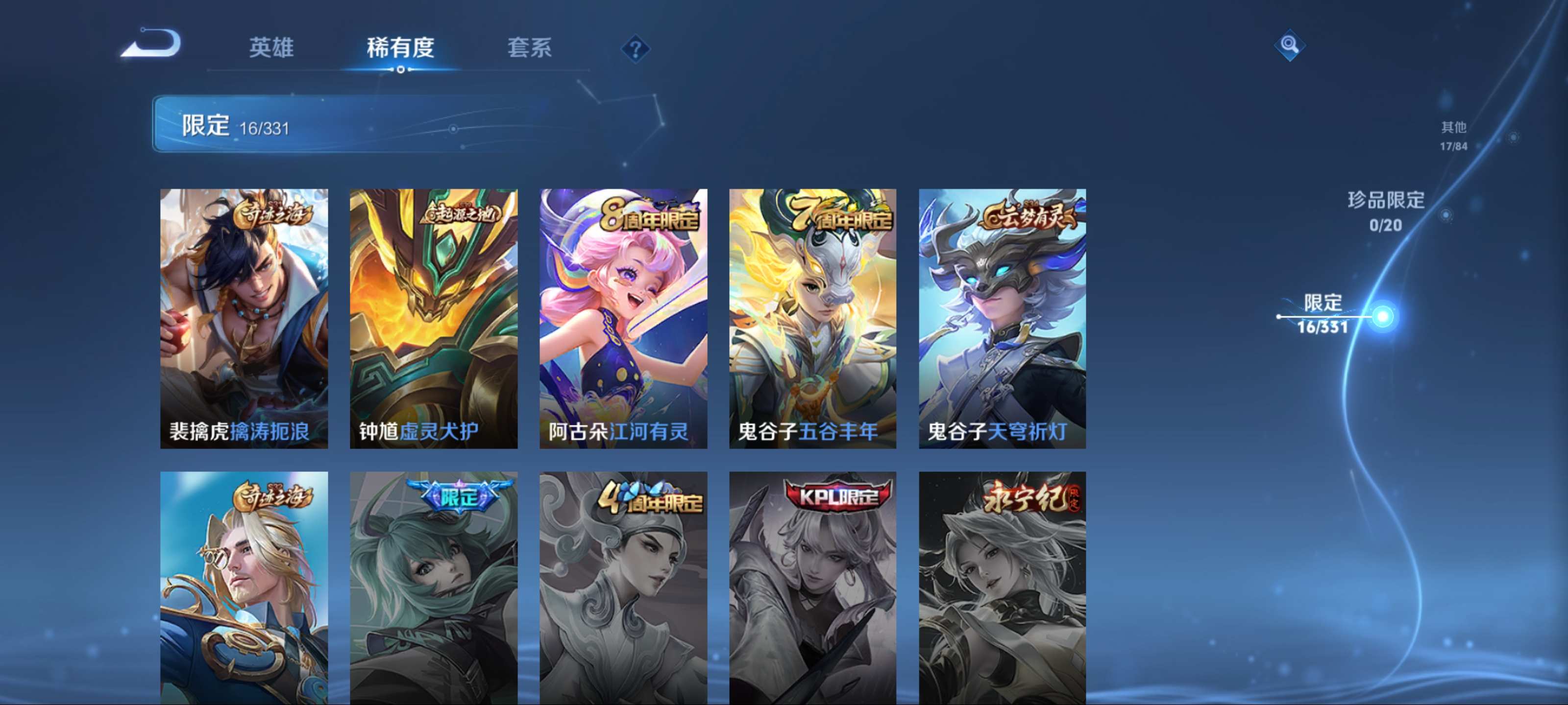 WZCMW3201064王者荣耀账号详情图9 WZCMW3201064王者荣耀账号详情图9