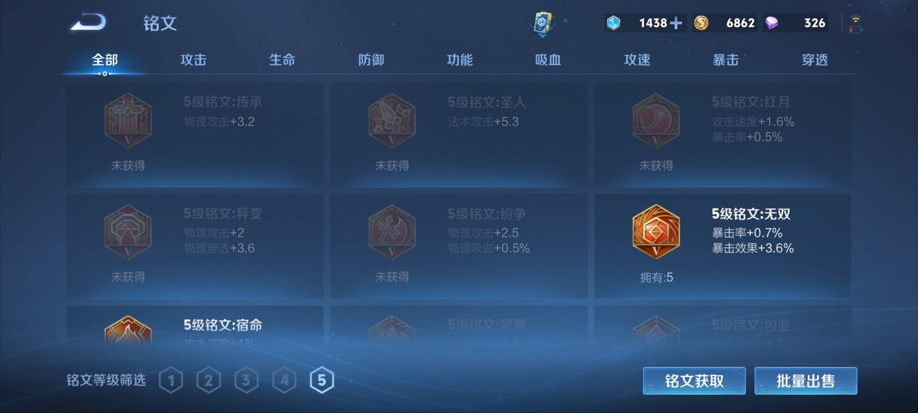WZCMW3201064王者荣耀账号详情图11 WZCMW3201064王者荣耀账号详情图11