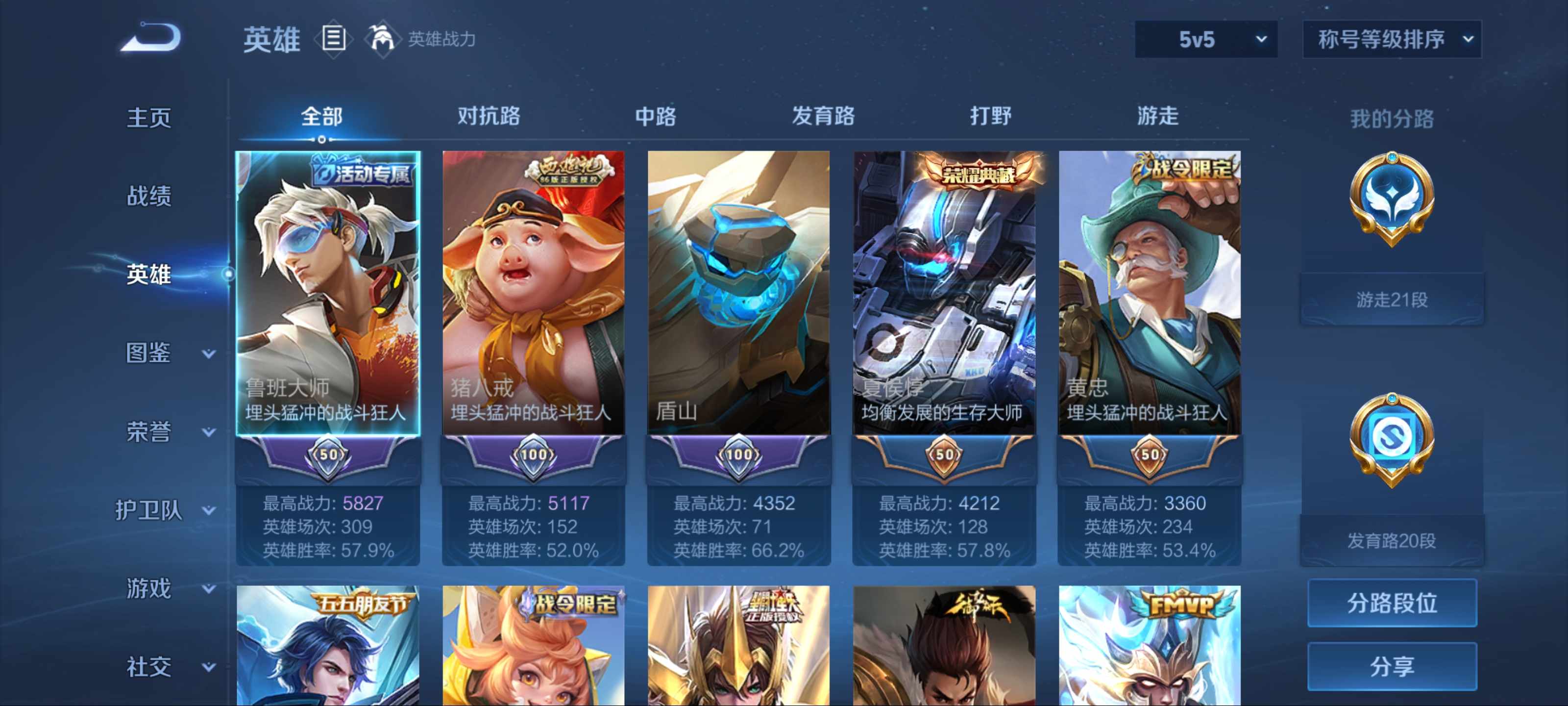 WZCMW3201050王者荣耀账号详情图3 WZCMW3201050王者荣耀账号详情图3
