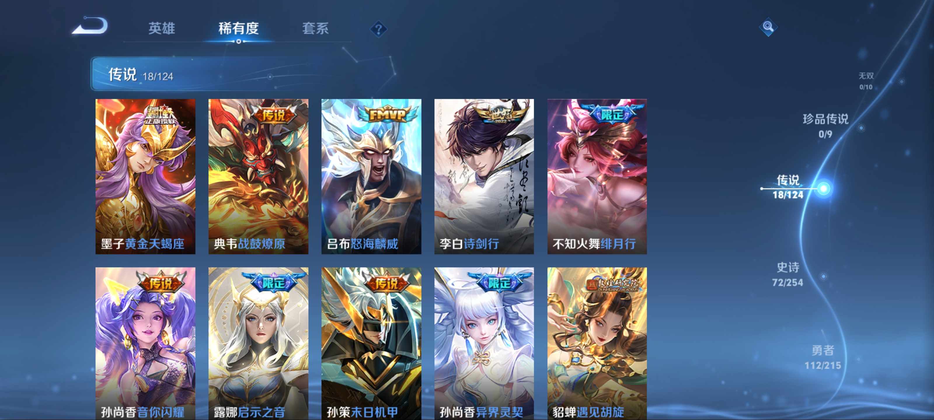 WZCMW3201050王者荣耀账号详情图8 WZCMW3201050王者荣耀账号详情图8