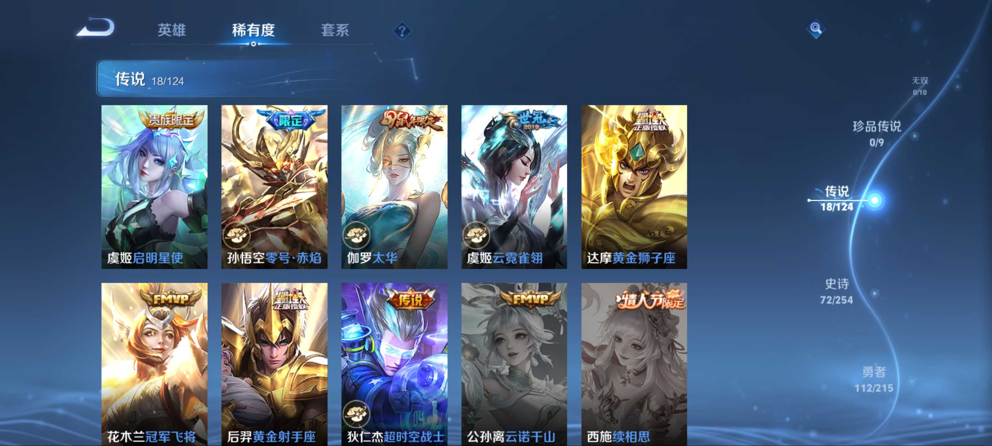 WZCMW3201050王者荣耀账号详情图9 WZCMW3201050王者荣耀账号详情图9