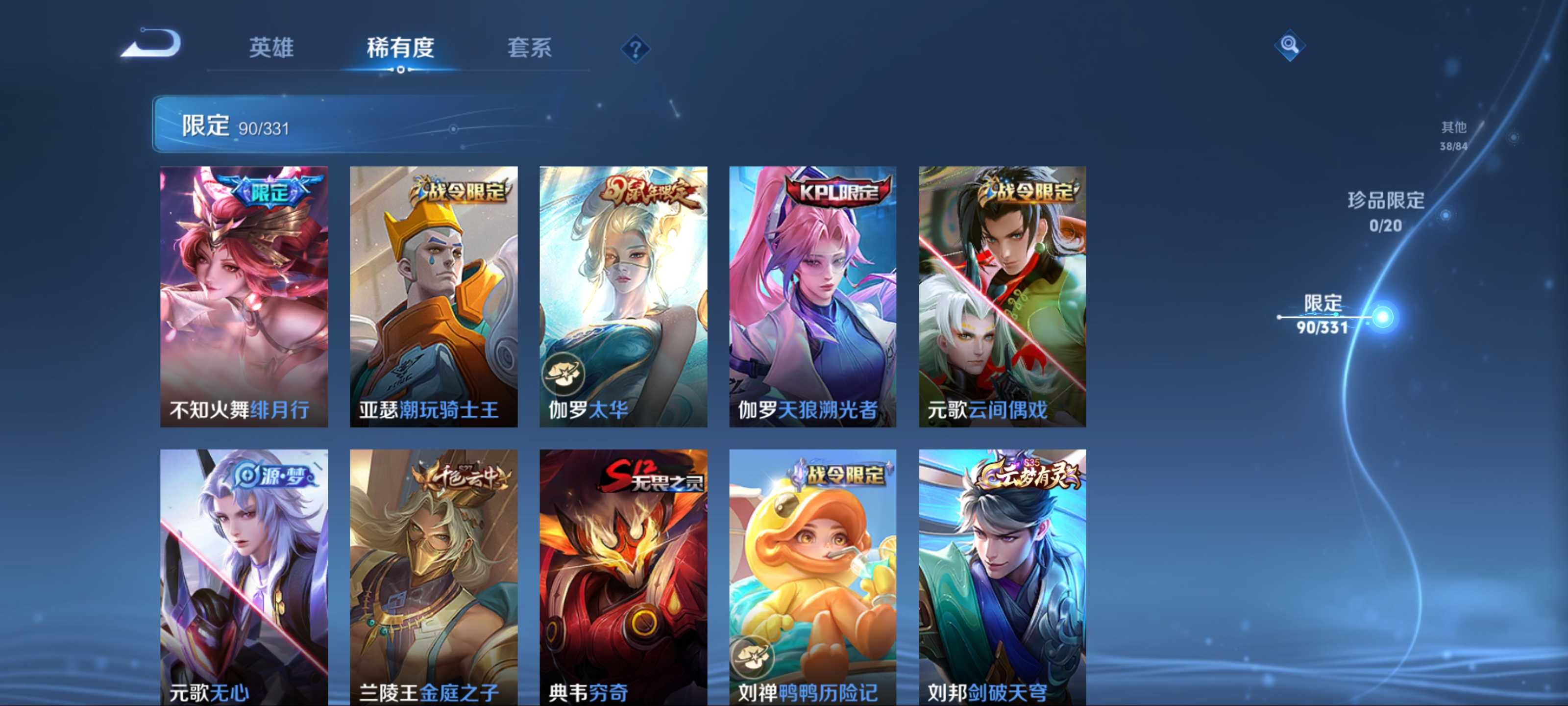 WZCMW3201050王者荣耀账号详情图10 WZCMW3201050王者荣耀账号详情图10
