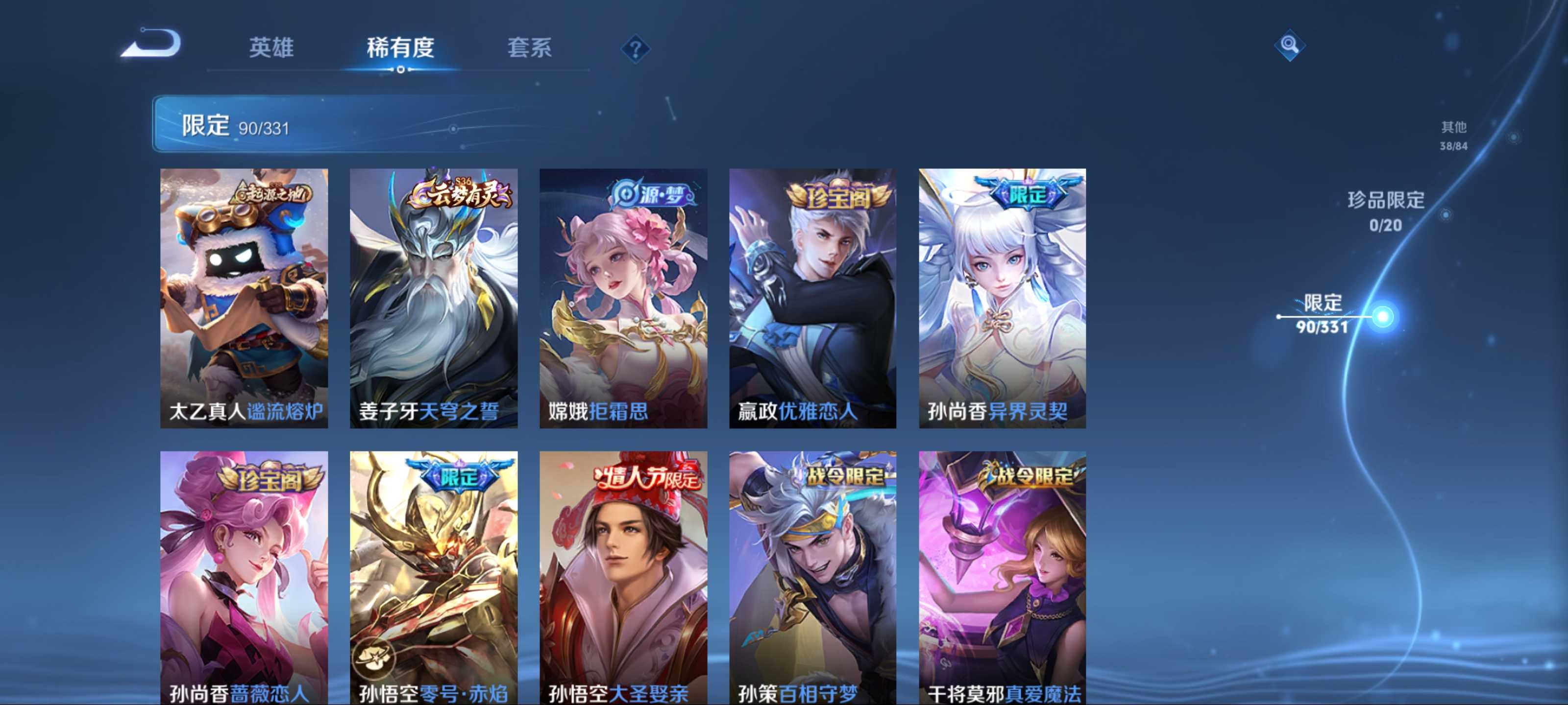 WZCMW3201050王者荣耀账号详情图12 WZCMW3201050王者荣耀账号详情图12