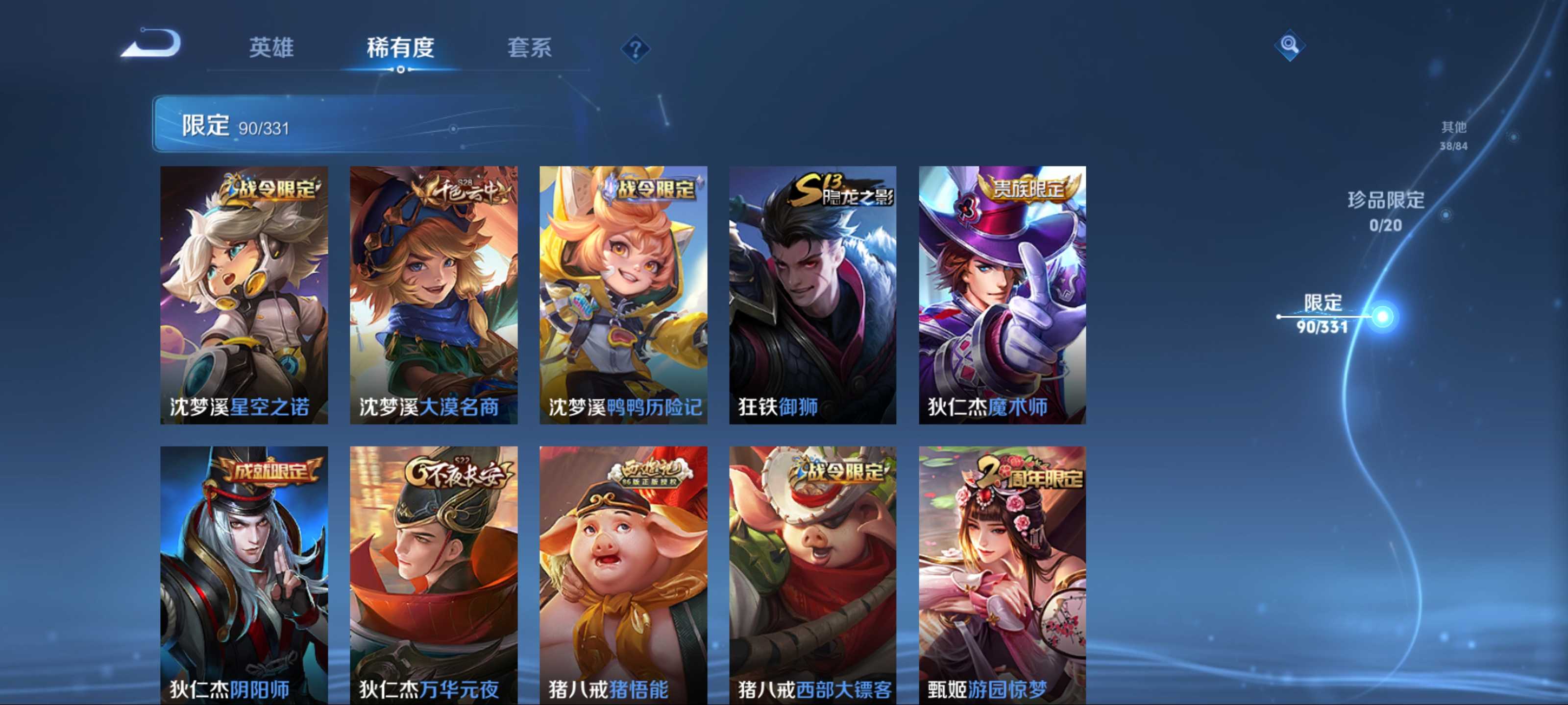 WZCMW3201050王者荣耀账号详情图14 WZCMW3201050王者荣耀账号详情图14