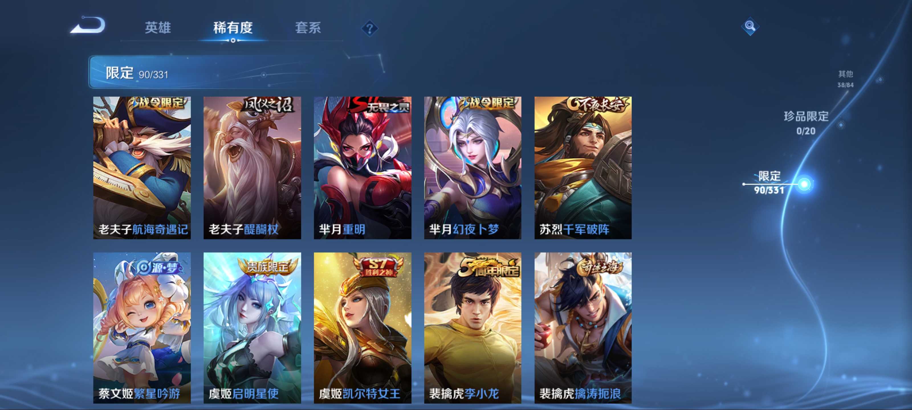 WZCMW3201050王者荣耀账号详情图16 WZCMW3201050王者荣耀账号详情图16