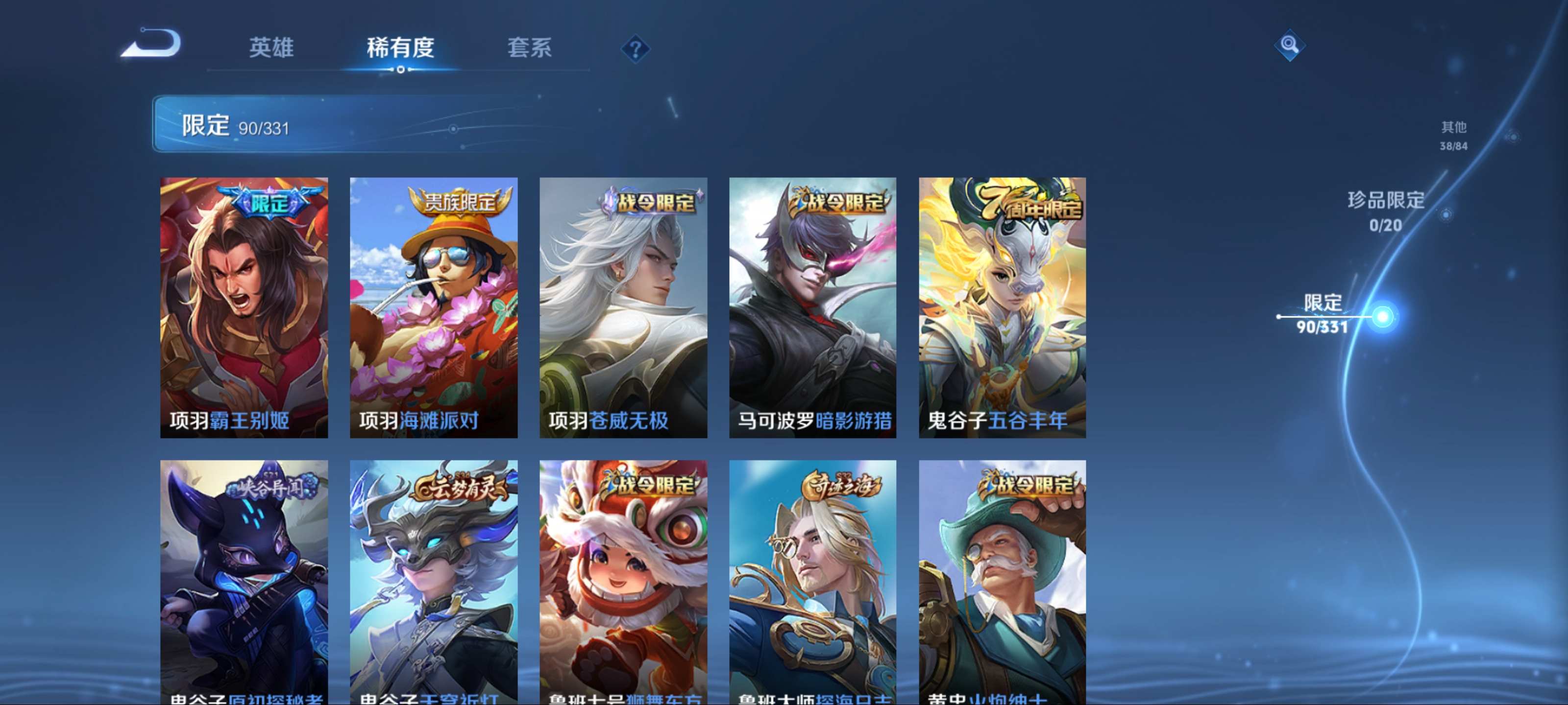 WZCMW3201050王者荣耀账号详情图18 WZCMW3201050王者荣耀账号详情图18