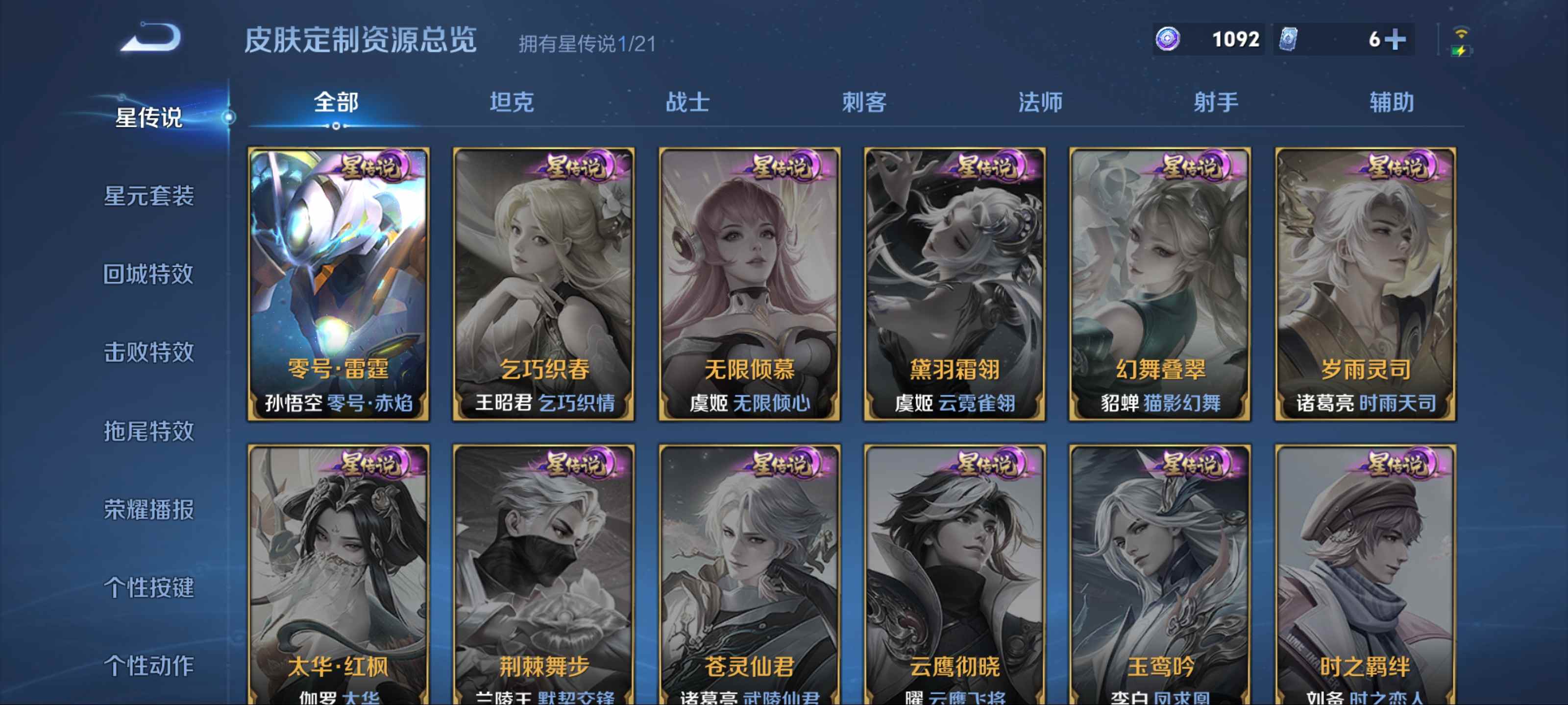WZCMW3201050王者荣耀账号详情图19 WZCMW3201050王者荣耀账号详情图19