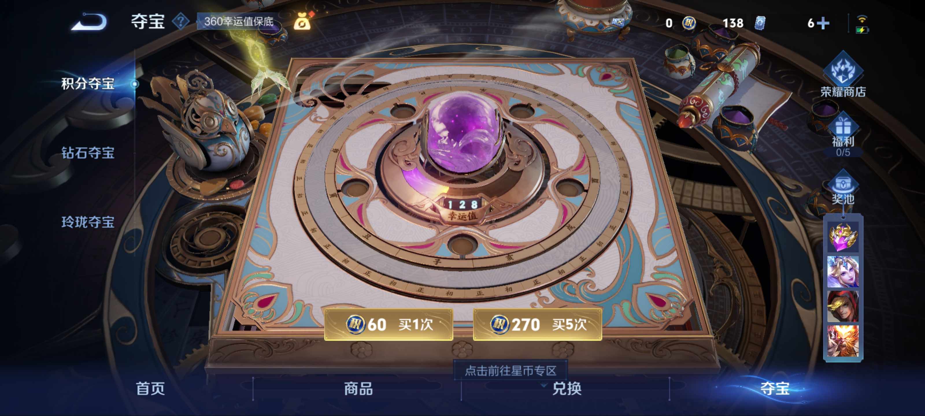 WZCMW3201050王者荣耀账号详情图22 WZCMW3201050王者荣耀账号详情图22