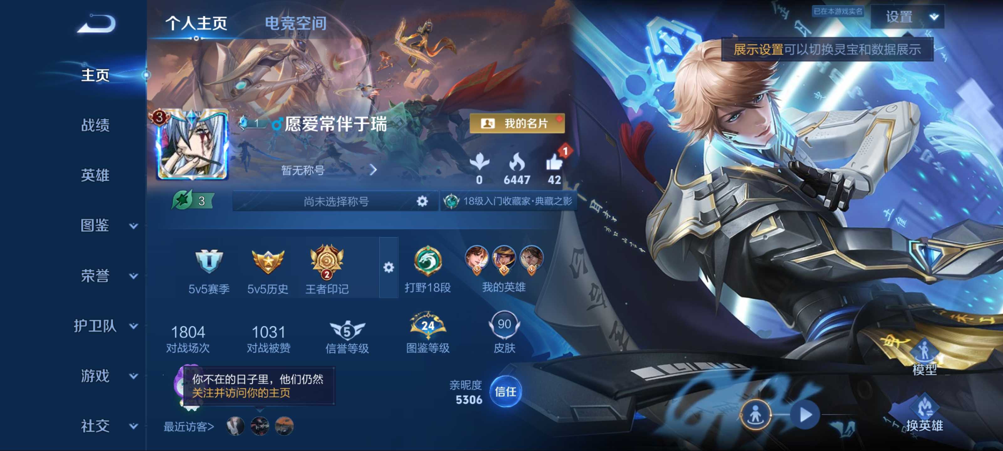 王者荣耀账号安卓QQ96英雄-90皮肤-荣耀典藏1-传说品质5-史诗品质22鸣剑曳影-云鹰飞将-无双飞将-幻光神枪-愿照