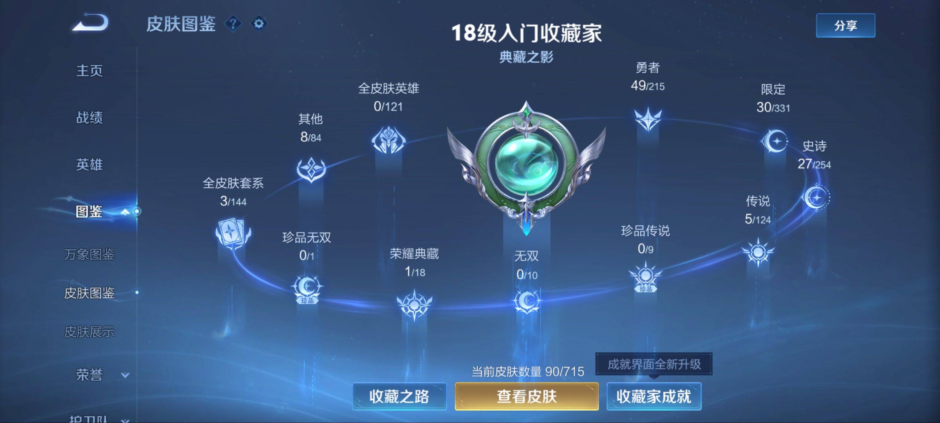 WZCMW3201047王者荣耀账号详情图5 WZCMW3201047王者荣耀账号详情图5