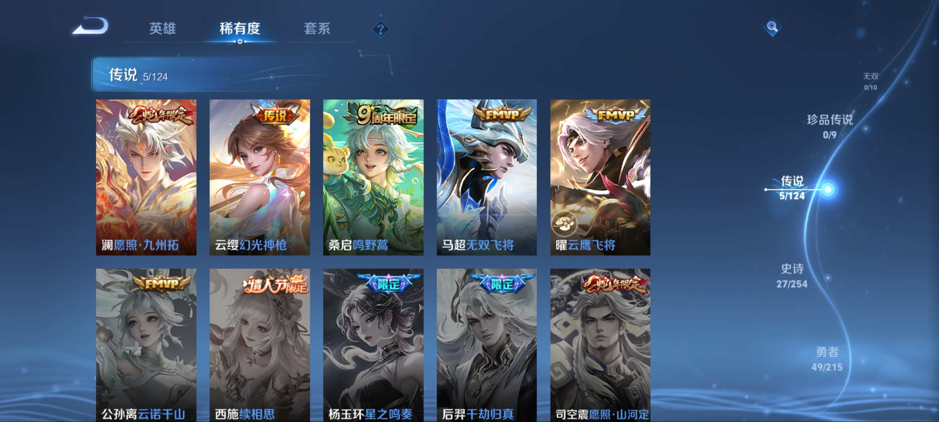 WZCMW3201047王者荣耀账号详情图8 WZCMW3201047王者荣耀账号详情图8
