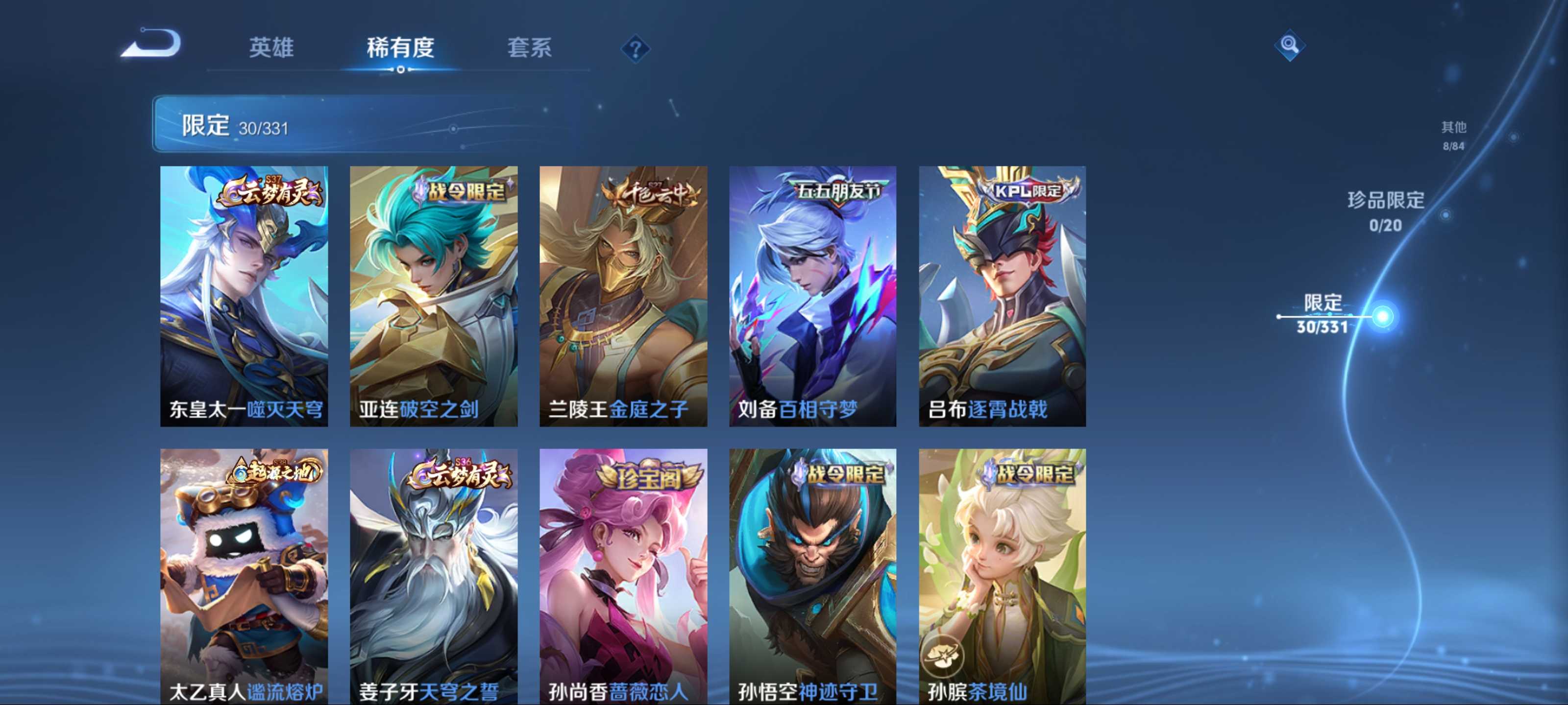 WZCMW3201047王者荣耀账号详情图9 WZCMW3201047王者荣耀账号详情图9