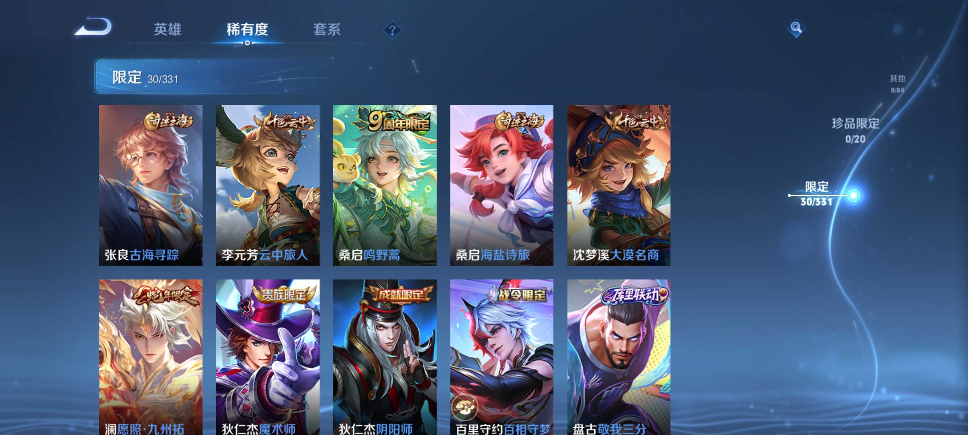WZCMW3201047王者荣耀账号详情图10 WZCMW3201047王者荣耀账号详情图10