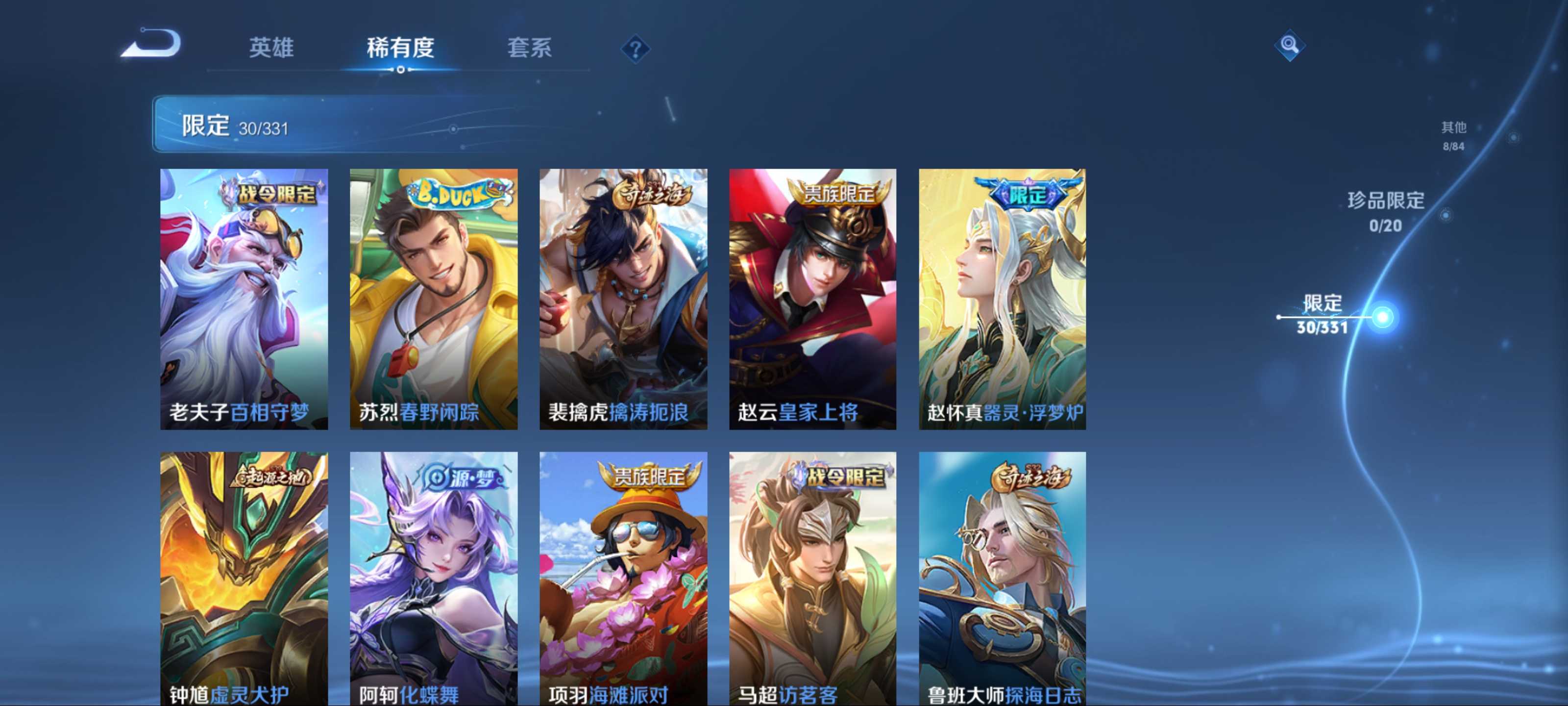 WZCMW3201047王者荣耀账号详情图11 WZCMW3201047王者荣耀账号详情图11