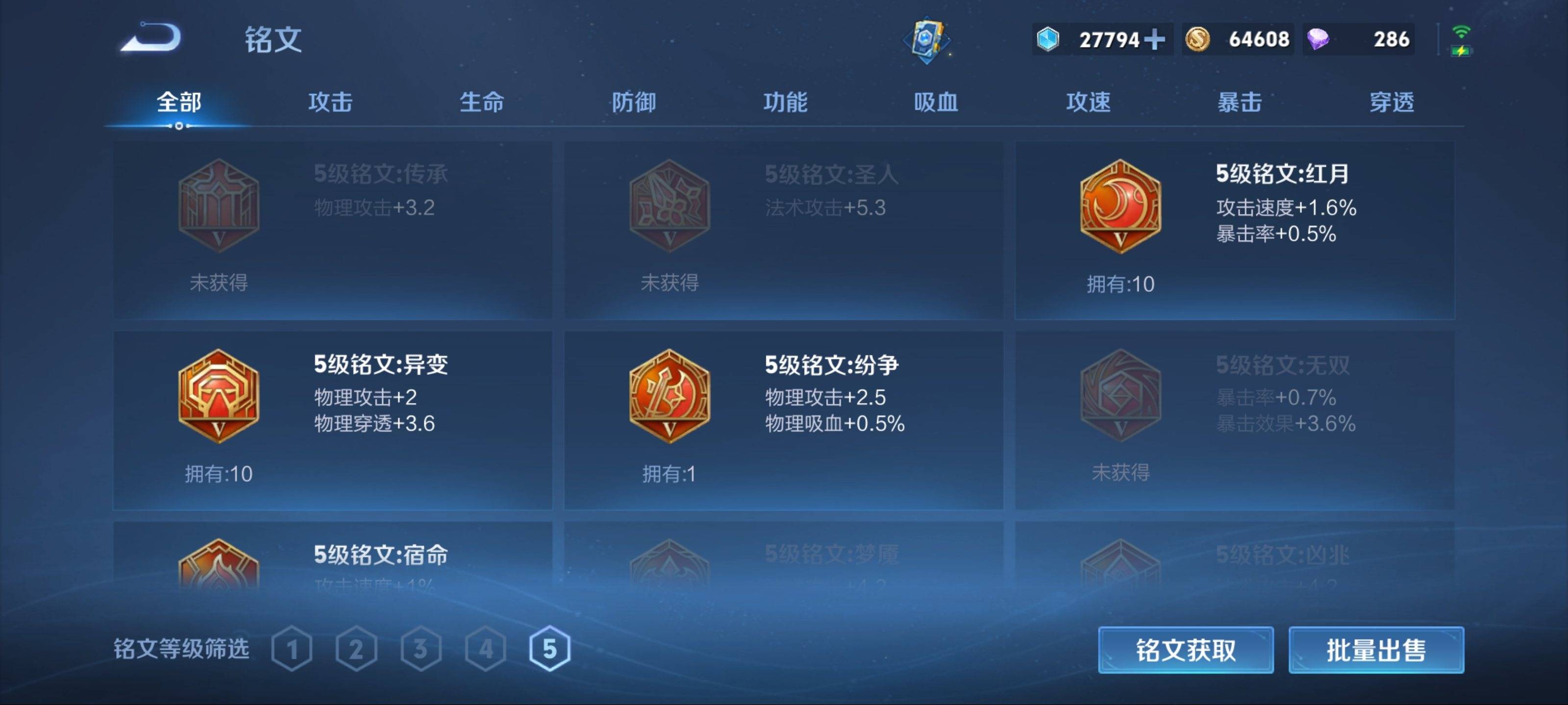 WZCMW3201047王者荣耀账号详情图13 WZCMW3201047王者荣耀账号详情图13