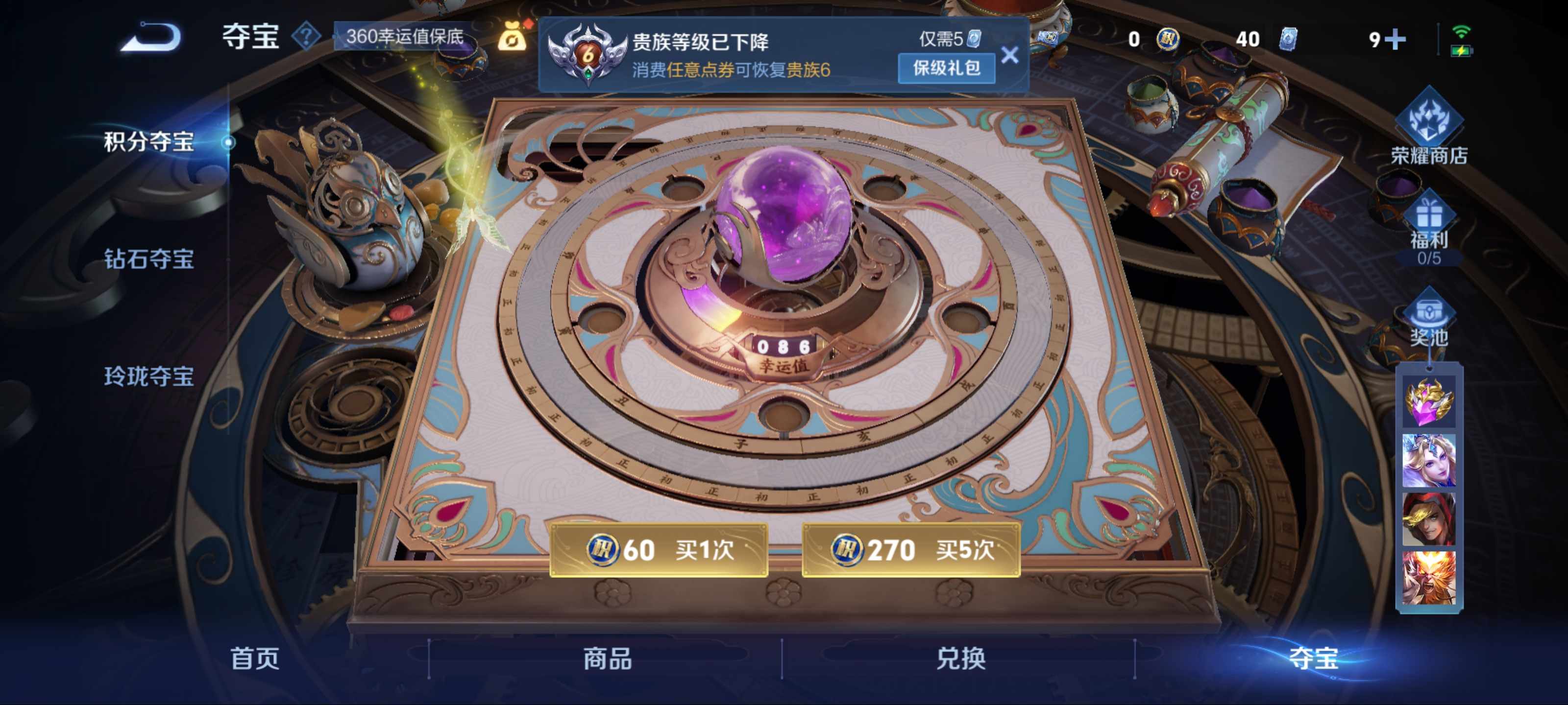 WZCMW3201047王者荣耀账号详情图14 WZCMW3201047王者荣耀账号详情图14