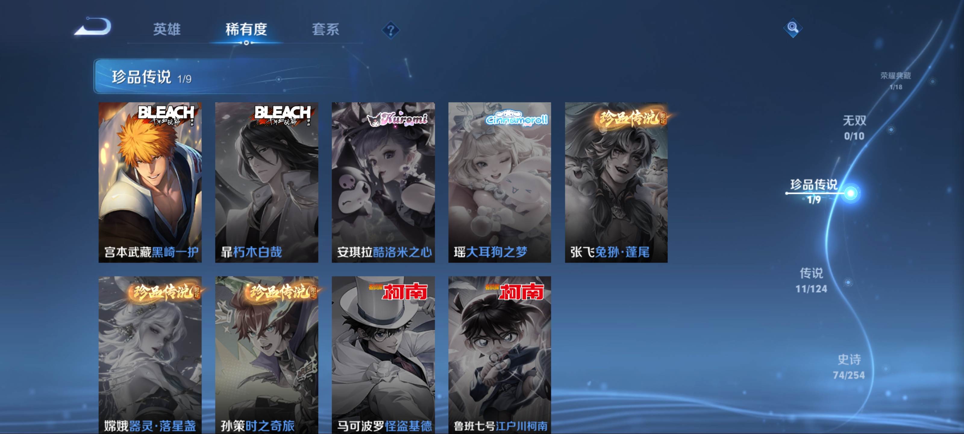 WZCMW3201062王者荣耀账号详情图8