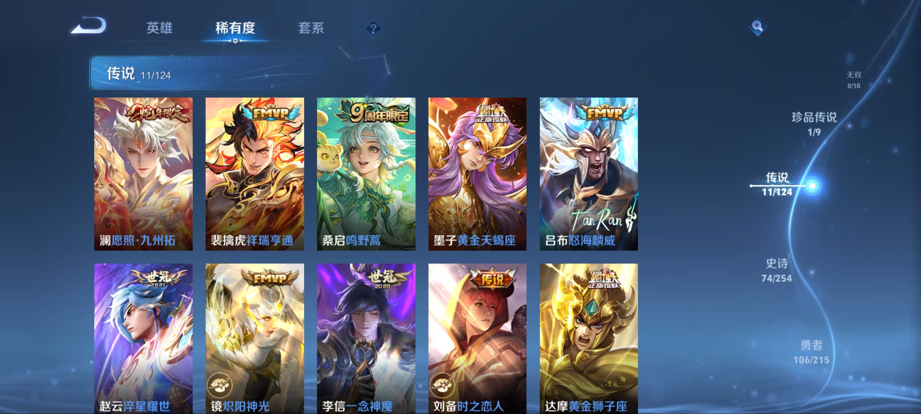 WZCMW3201062王者荣耀账号详情图9