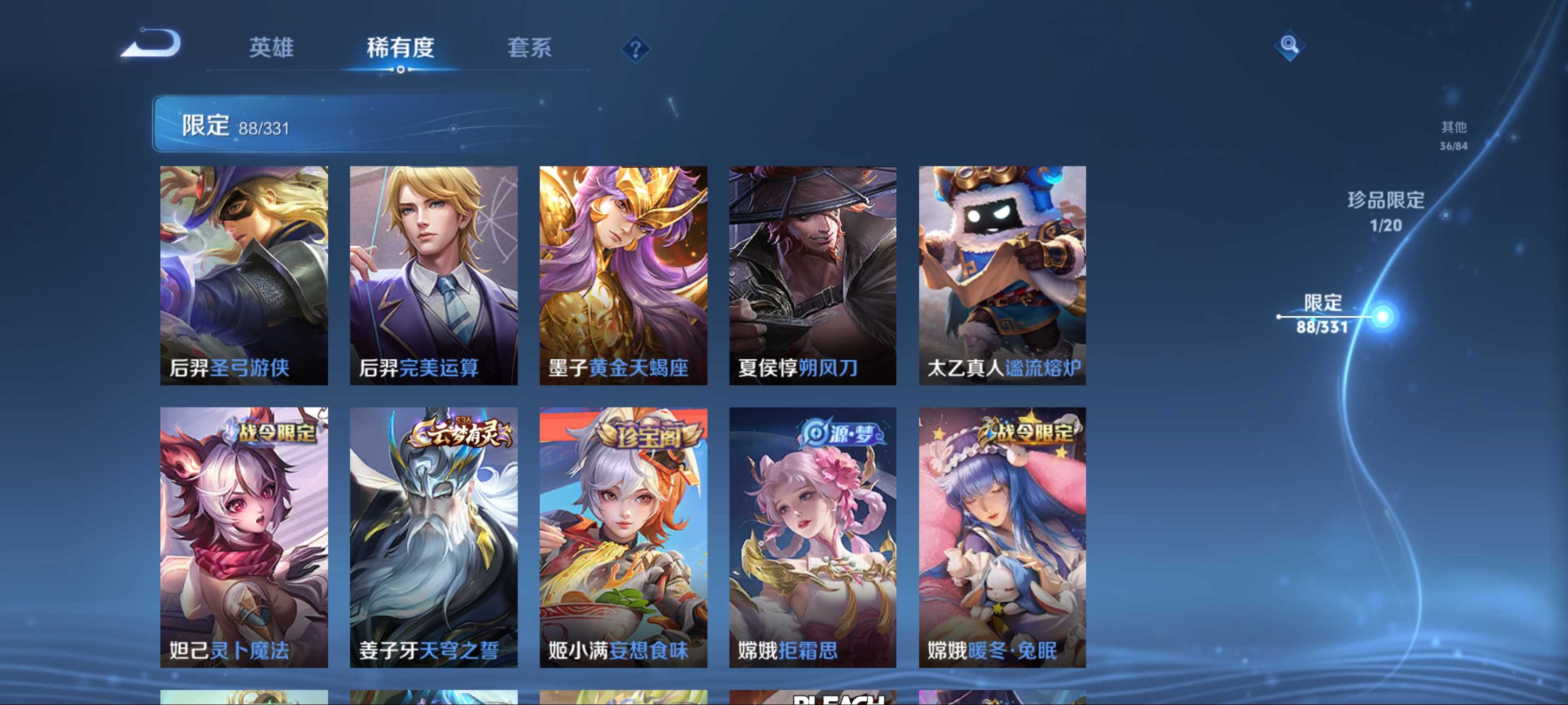 WZCMW3201062王者荣耀账号详情图12