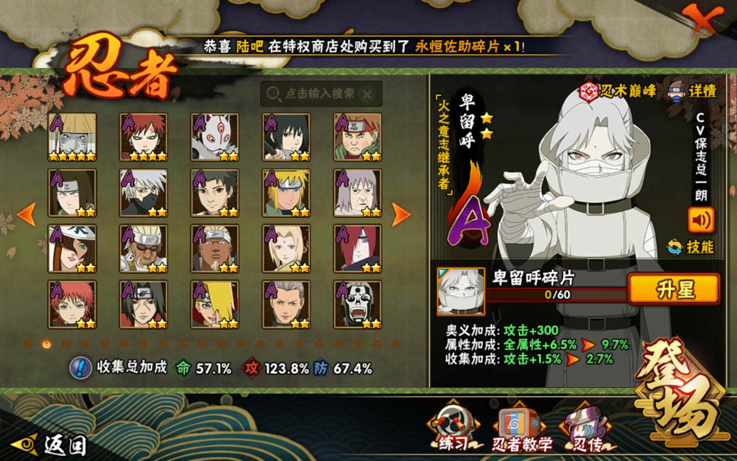HYCMW315652火影忍者账号详情图4 HYCMW315652火影忍者账号详情图4