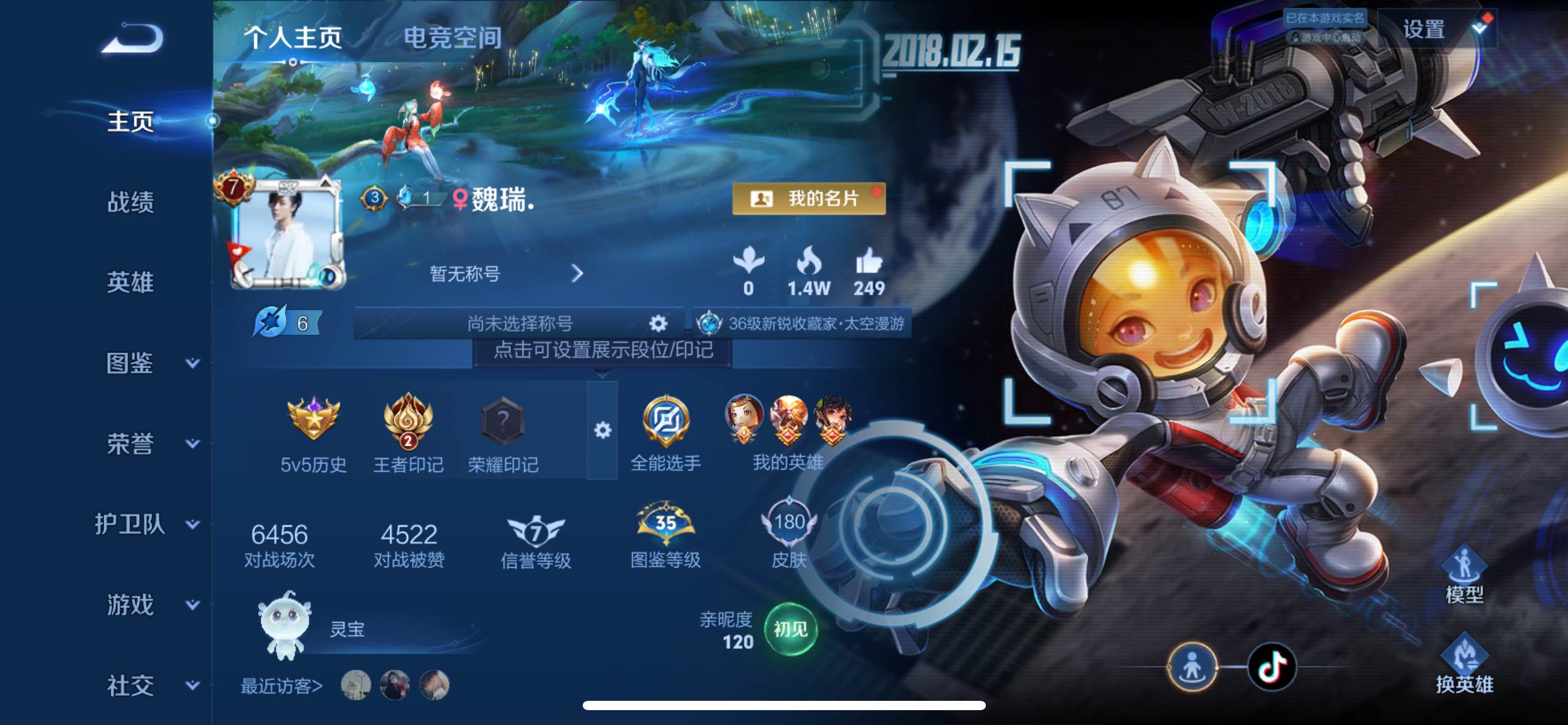 王者荣耀账号苹果QQ122英雄-180皮肤-荣耀典藏1-传说品质2-史诗品质28星空梦想-末日机甲女-地狱火-迷踪丽影-