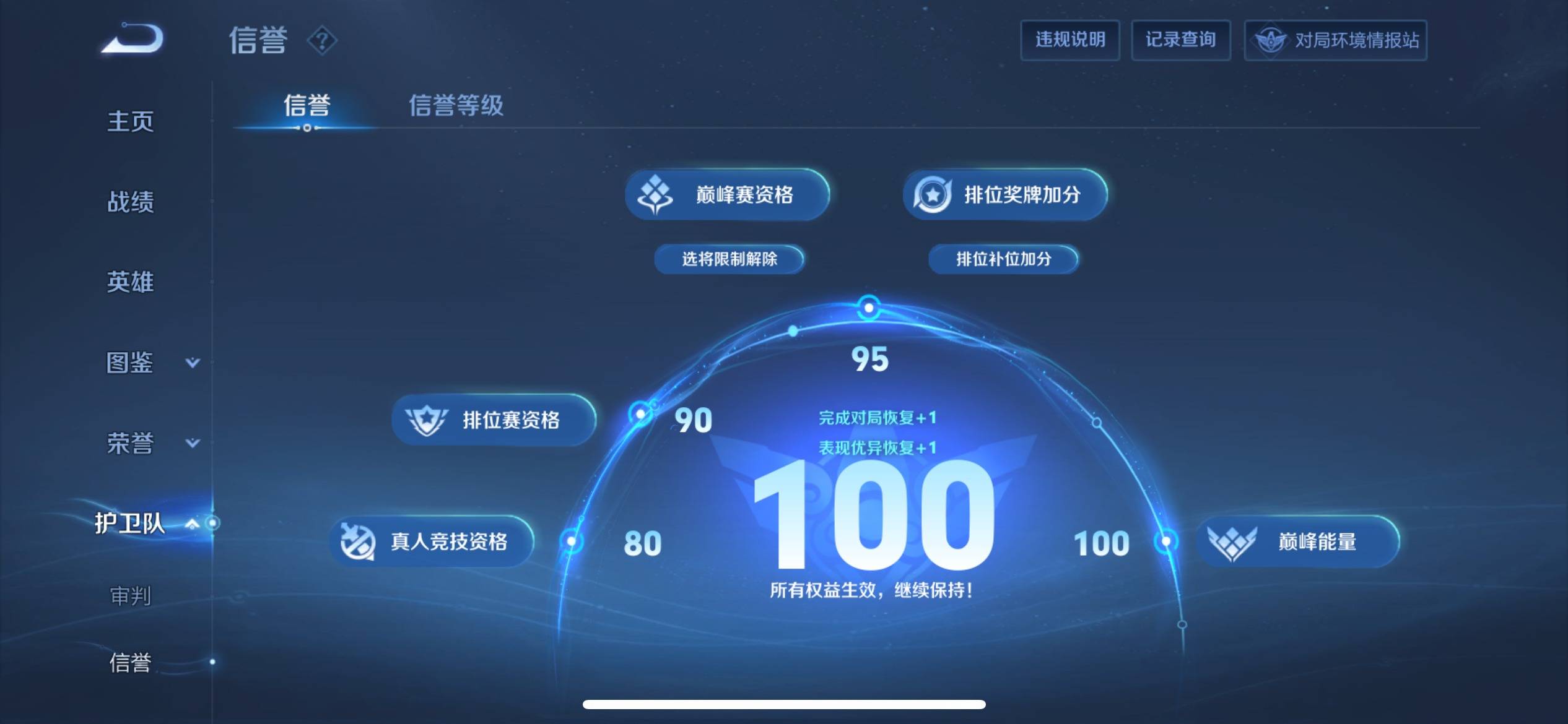 WZCMW3201061王者荣耀账号详情图6 WZCMW3201061王者荣耀账号详情图6