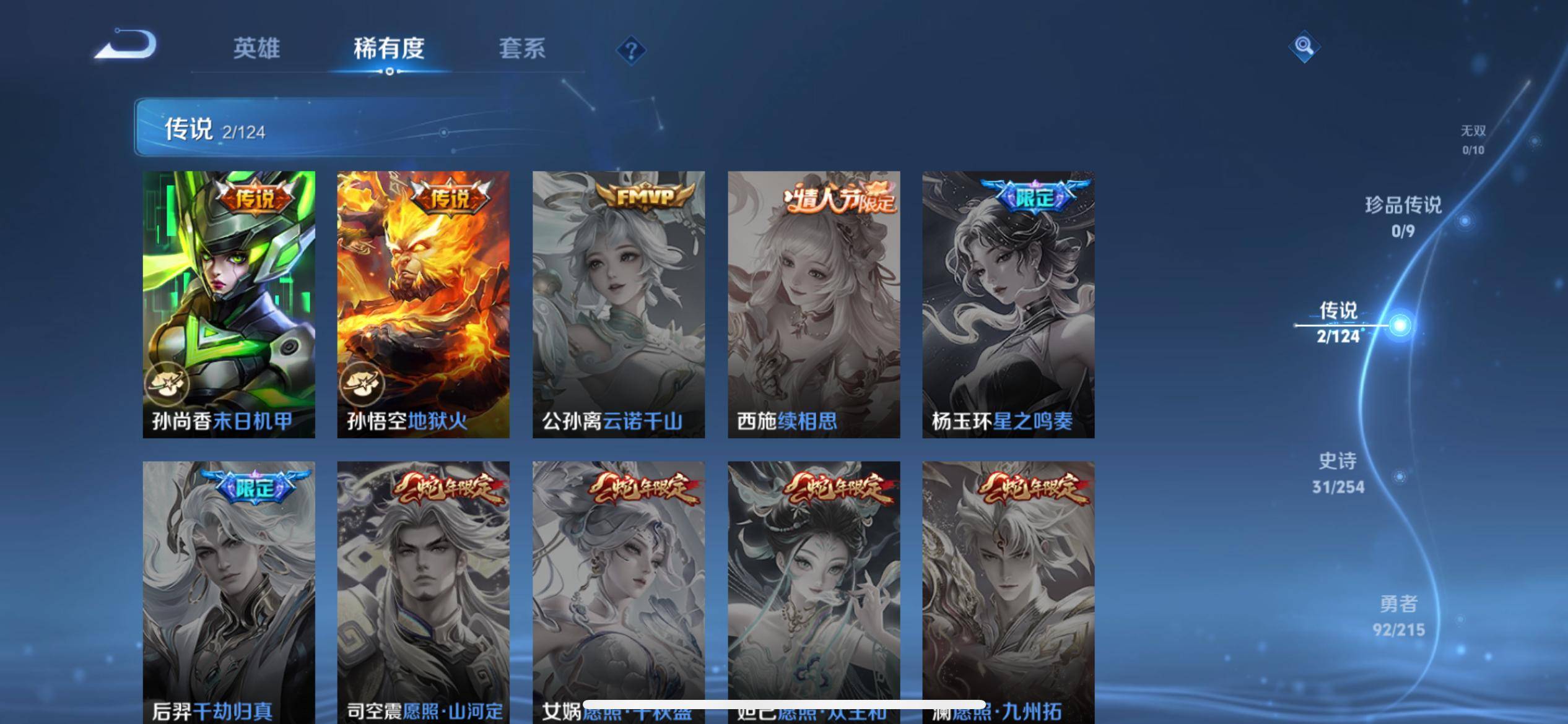WZCMW3201061王者荣耀账号详情图8 WZCMW3201061王者荣耀账号详情图8