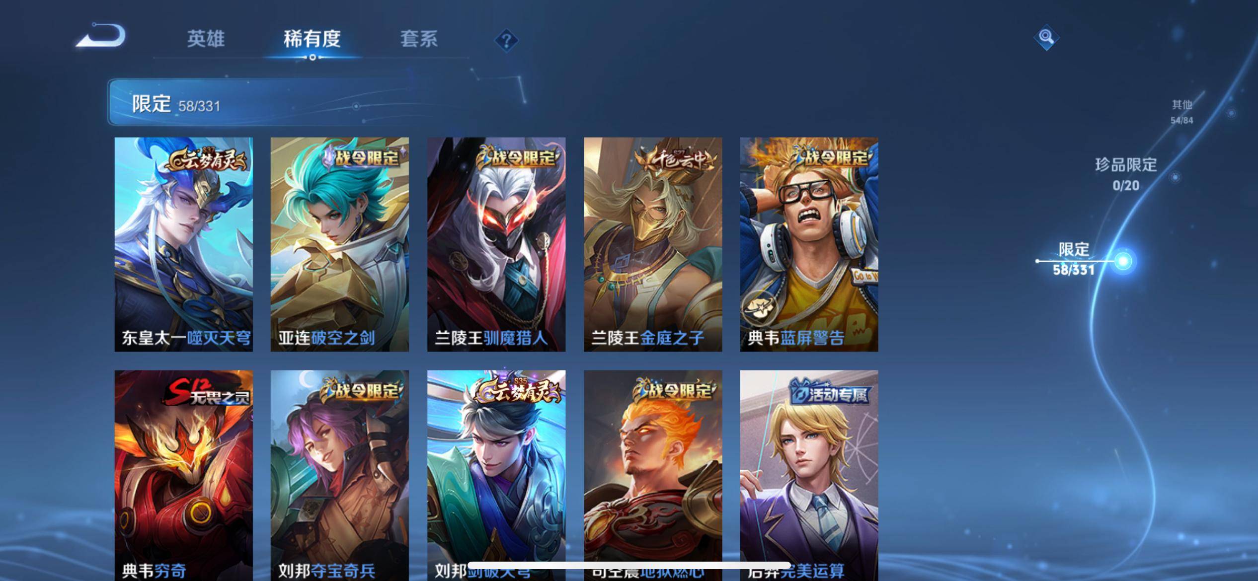 WZCMW3201061王者荣耀账号详情图9 WZCMW3201061王者荣耀账号详情图9