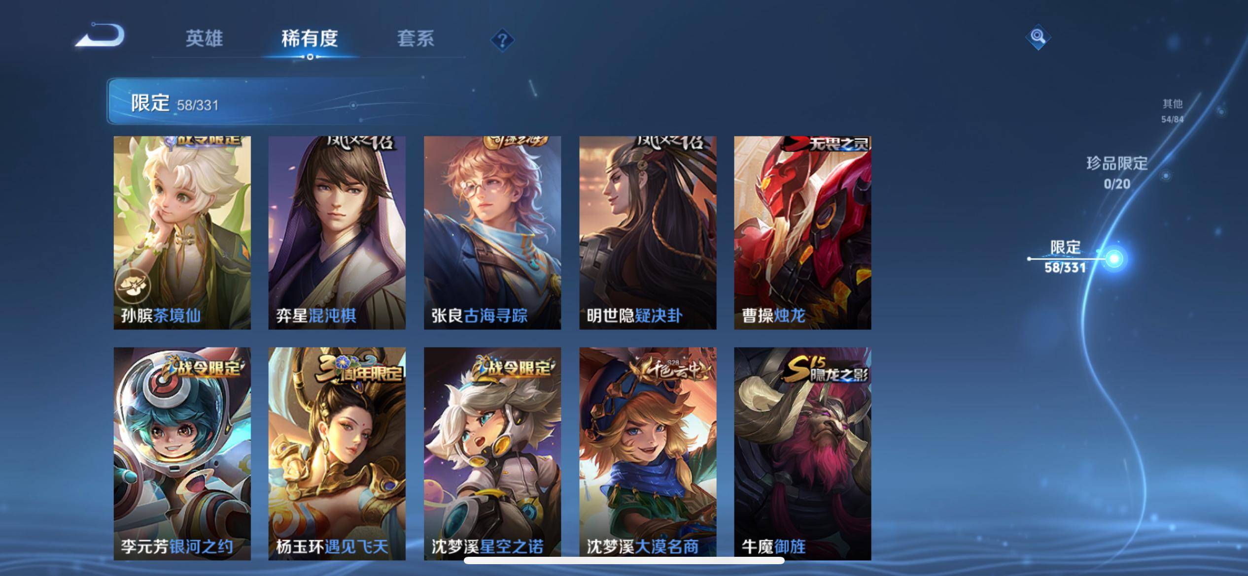 WZCMW3201061王者荣耀账号详情图11 WZCMW3201061王者荣耀账号详情图11