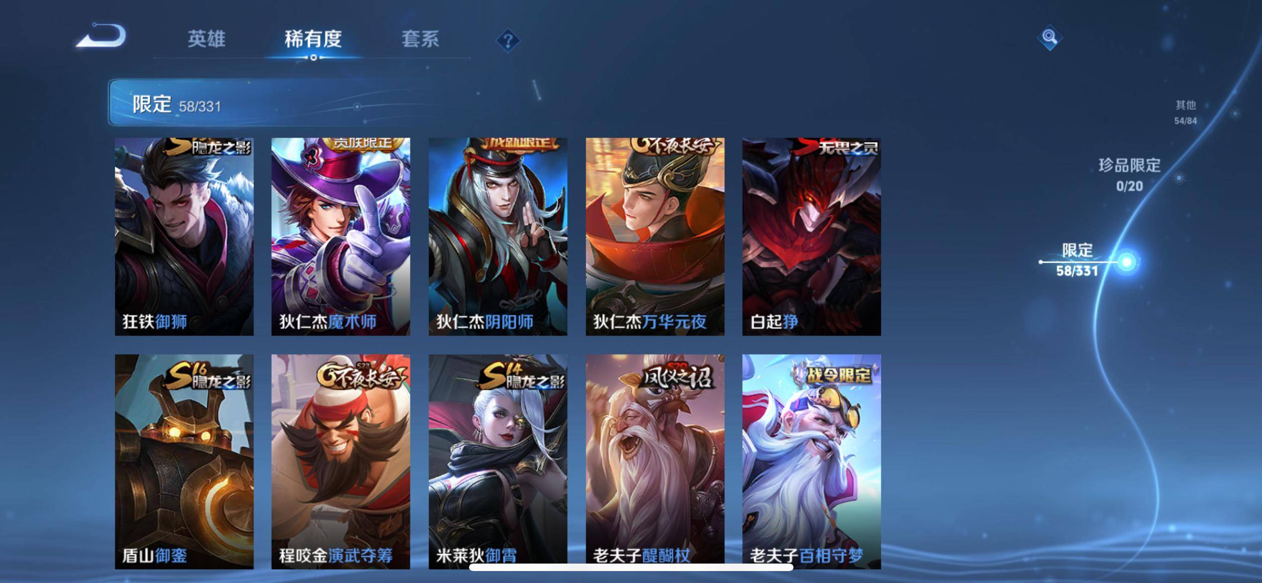 WZCMW3201061王者荣耀账号详情图12 WZCMW3201061王者荣耀账号详情图12