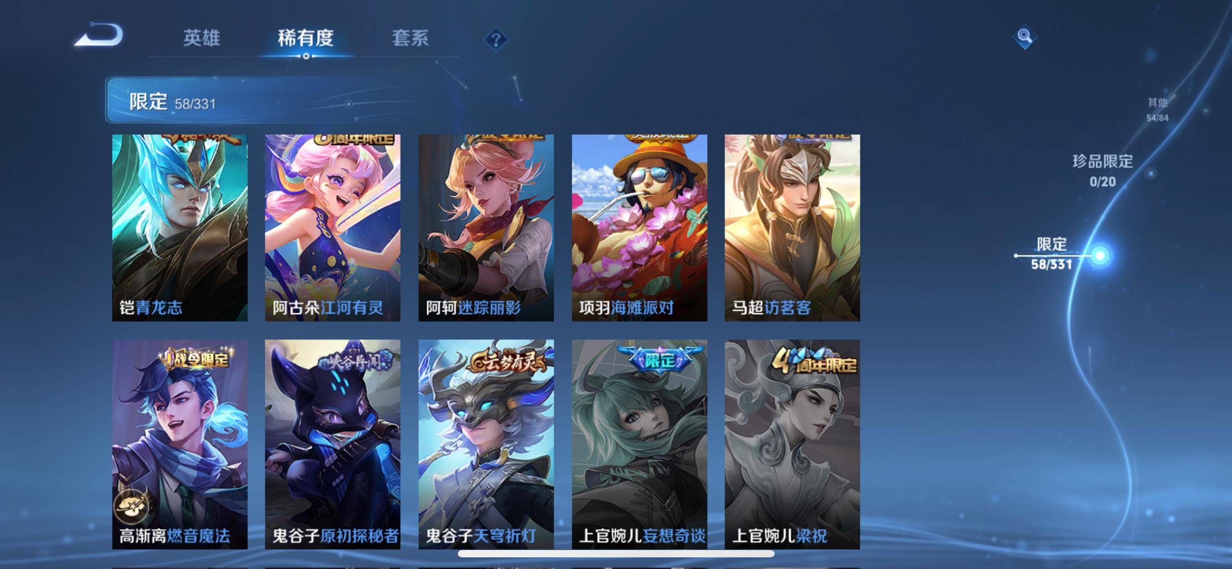 WZCMW3201061王者荣耀账号详情图14 WZCMW3201061王者荣耀账号详情图14