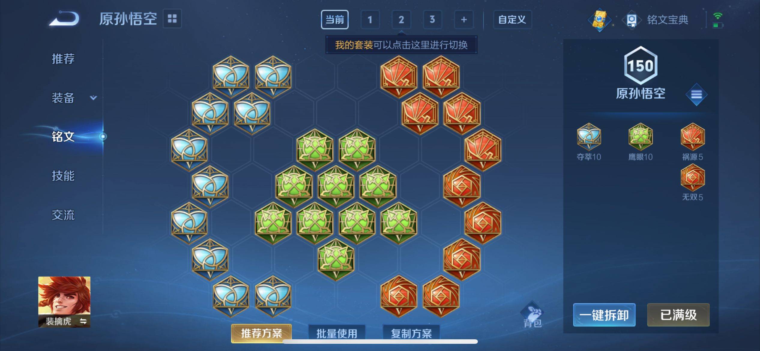 WZCMW3201061王者荣耀账号详情图15 WZCMW3201061王者荣耀账号详情图15