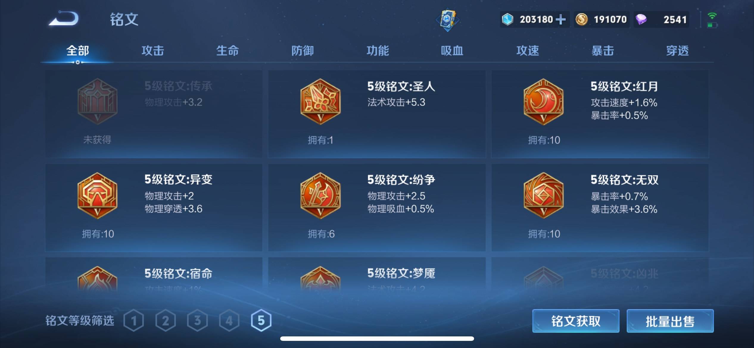 WZCMW3201061王者荣耀账号详情图16 WZCMW3201061王者荣耀账号详情图16
