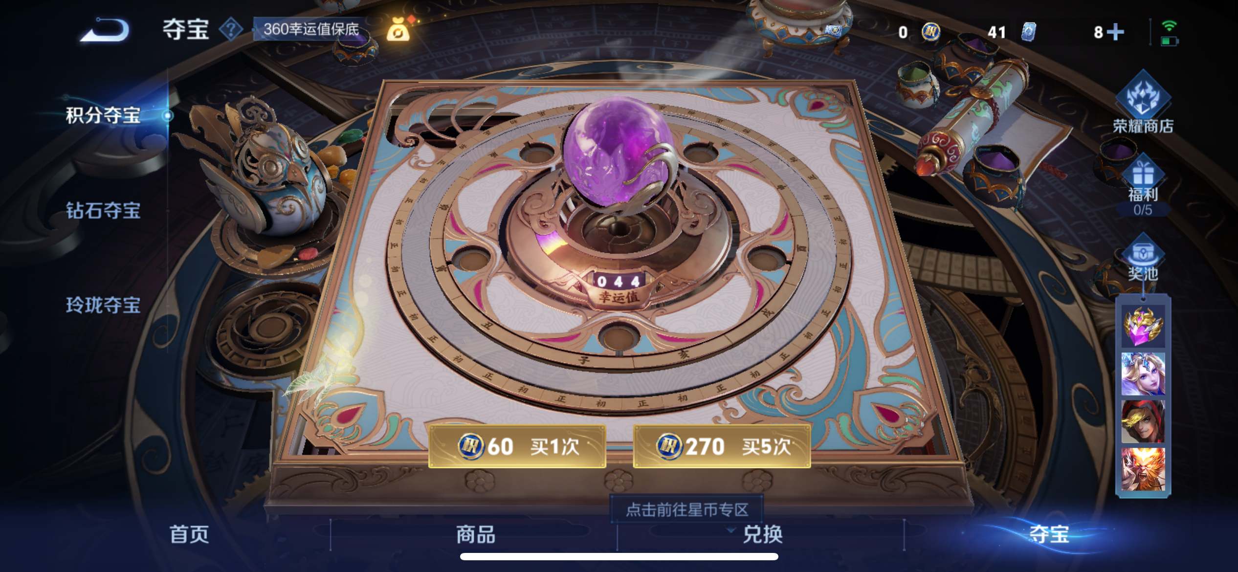 WZCMW3201061王者荣耀账号详情图17 WZCMW3201061王者荣耀账号详情图17