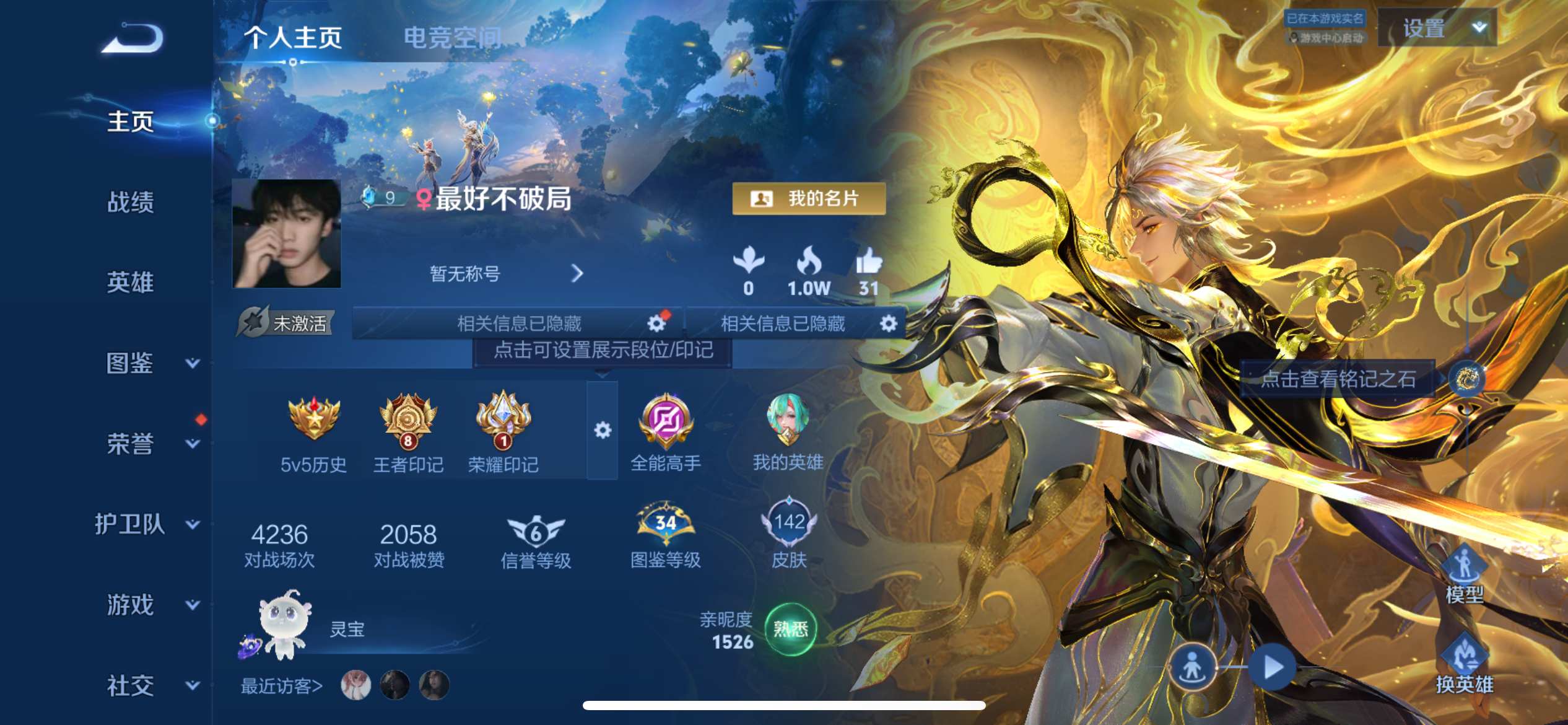 王者荣耀账号苹果QQ122英雄-142皮肤-无双限定1-珍品传说2-传说品质8-史诗品质37器灵·螭龙剑-怪盗基德-江户