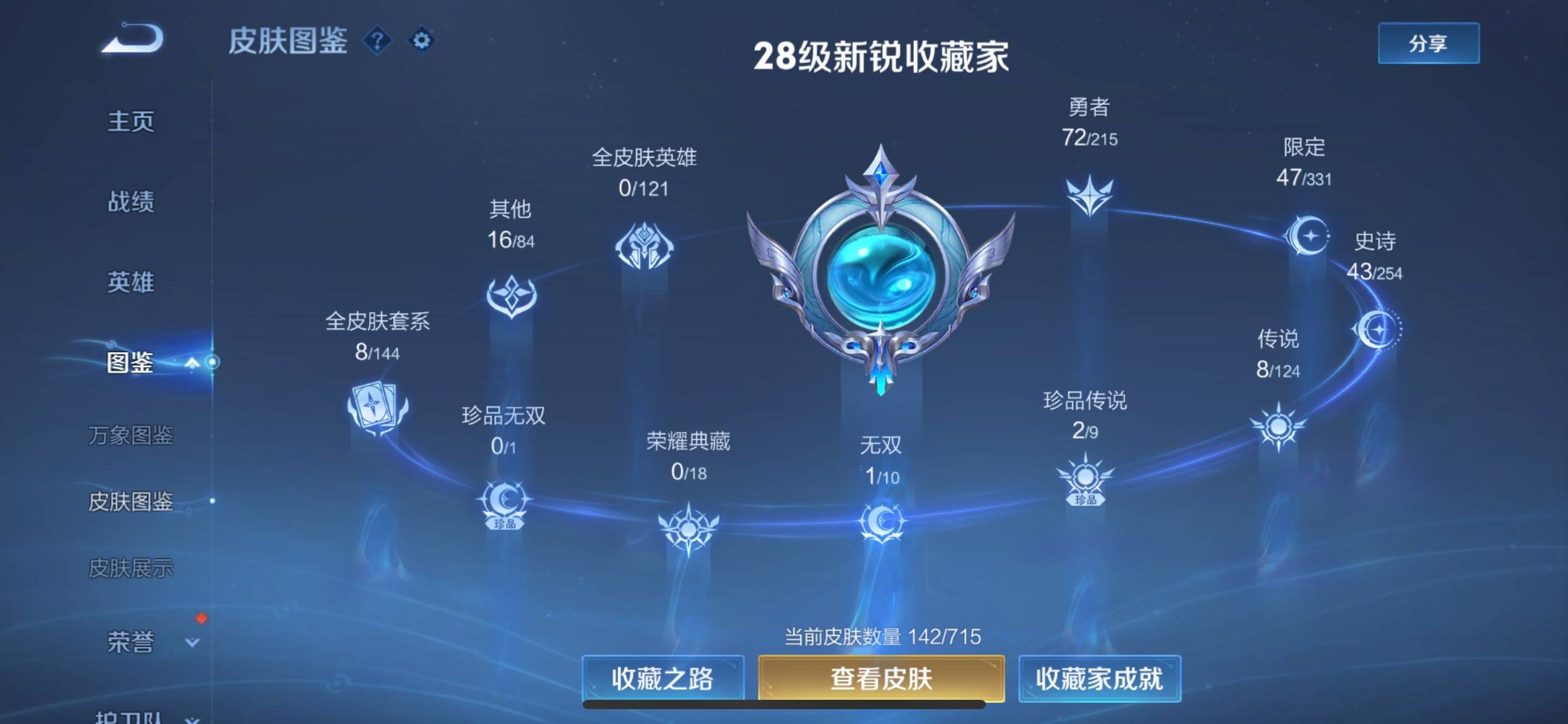 WZCMW3201045王者荣耀账号详情图5 WZCMW3201045王者荣耀账号详情图5
